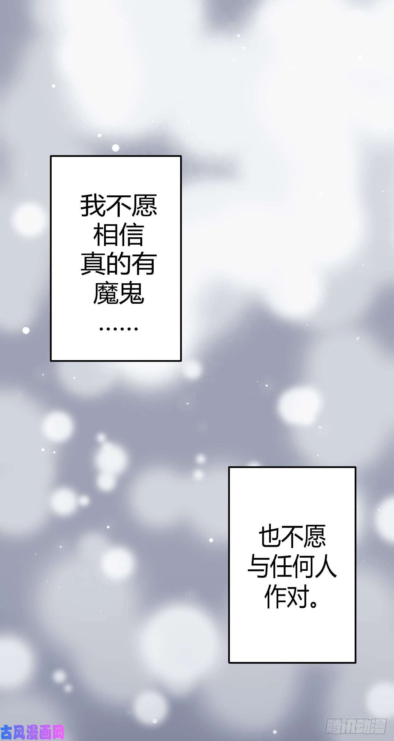 我当道士那些年063话 老村长篇01