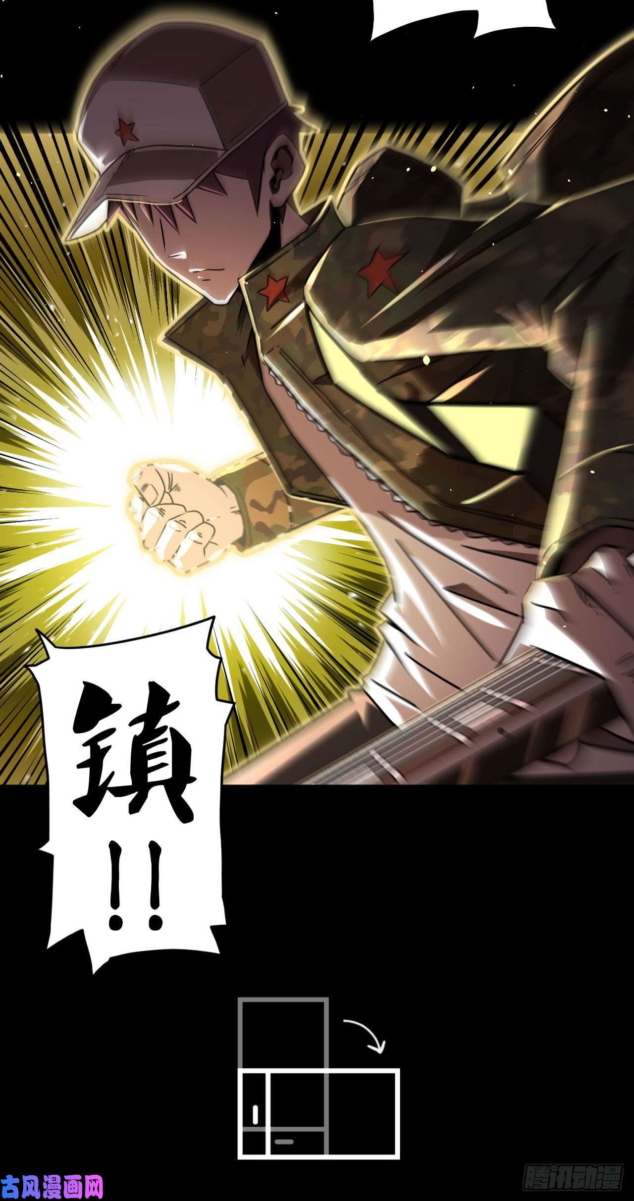 我当道士那些年063话 老村长篇01