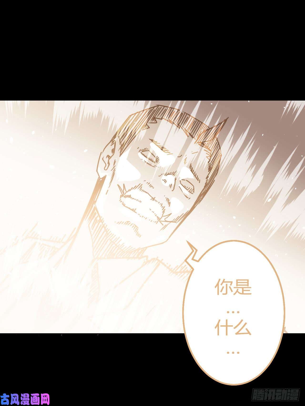 我当道士那些年063话 老村长篇01