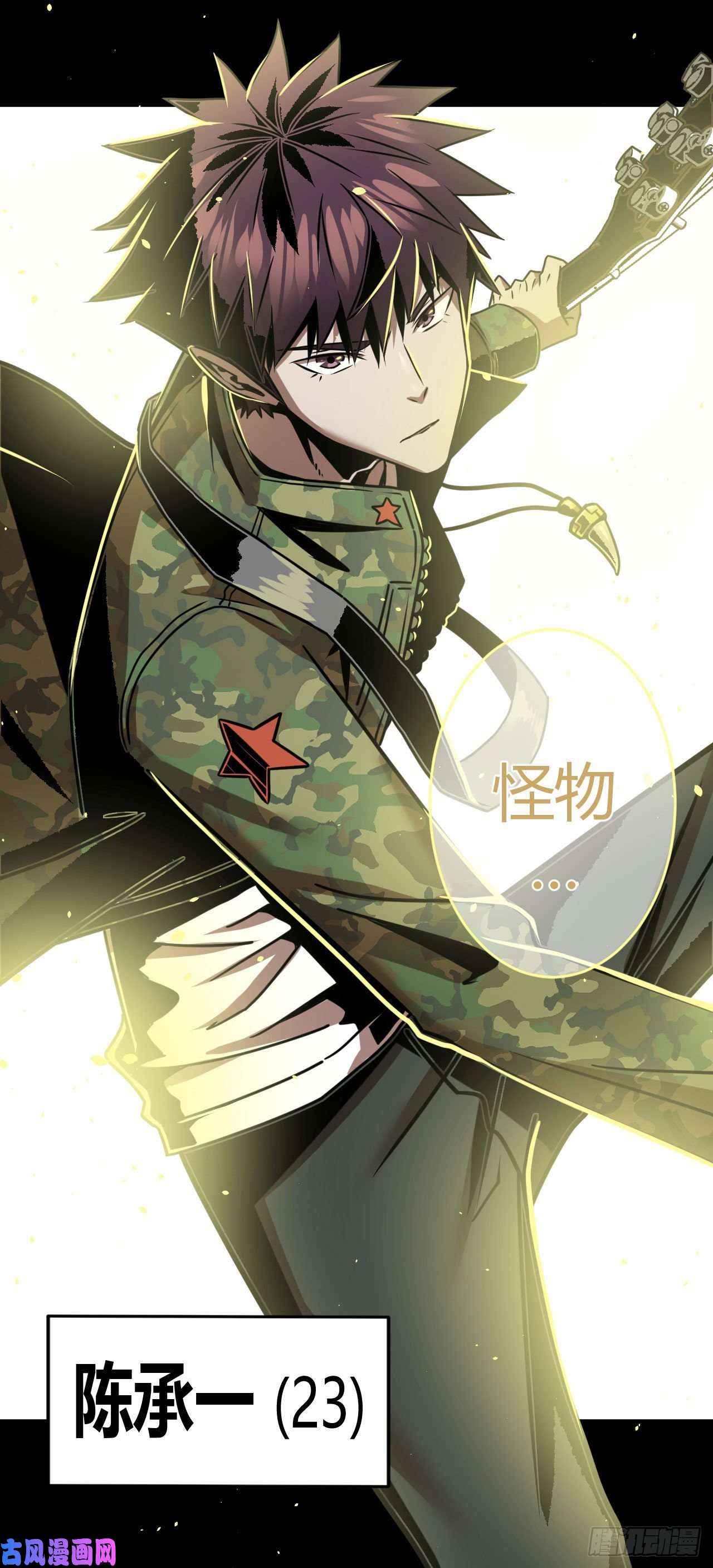 我当道士那些年063话 老村长篇01