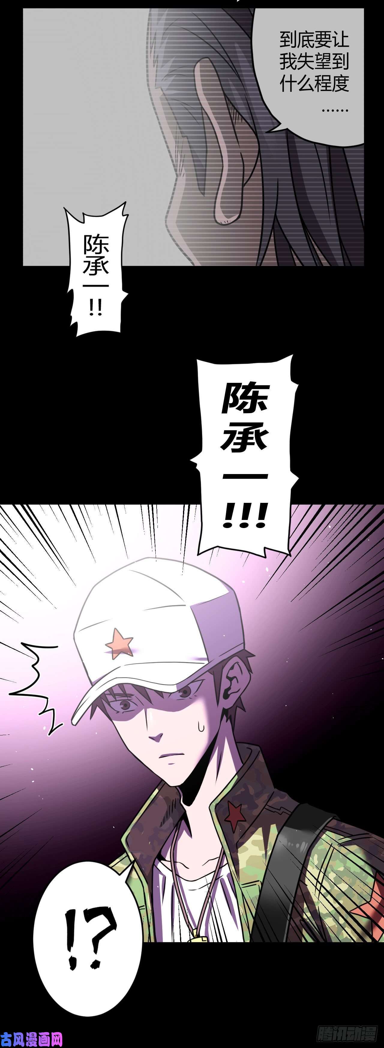 我当道士那些年063话 老村长篇01