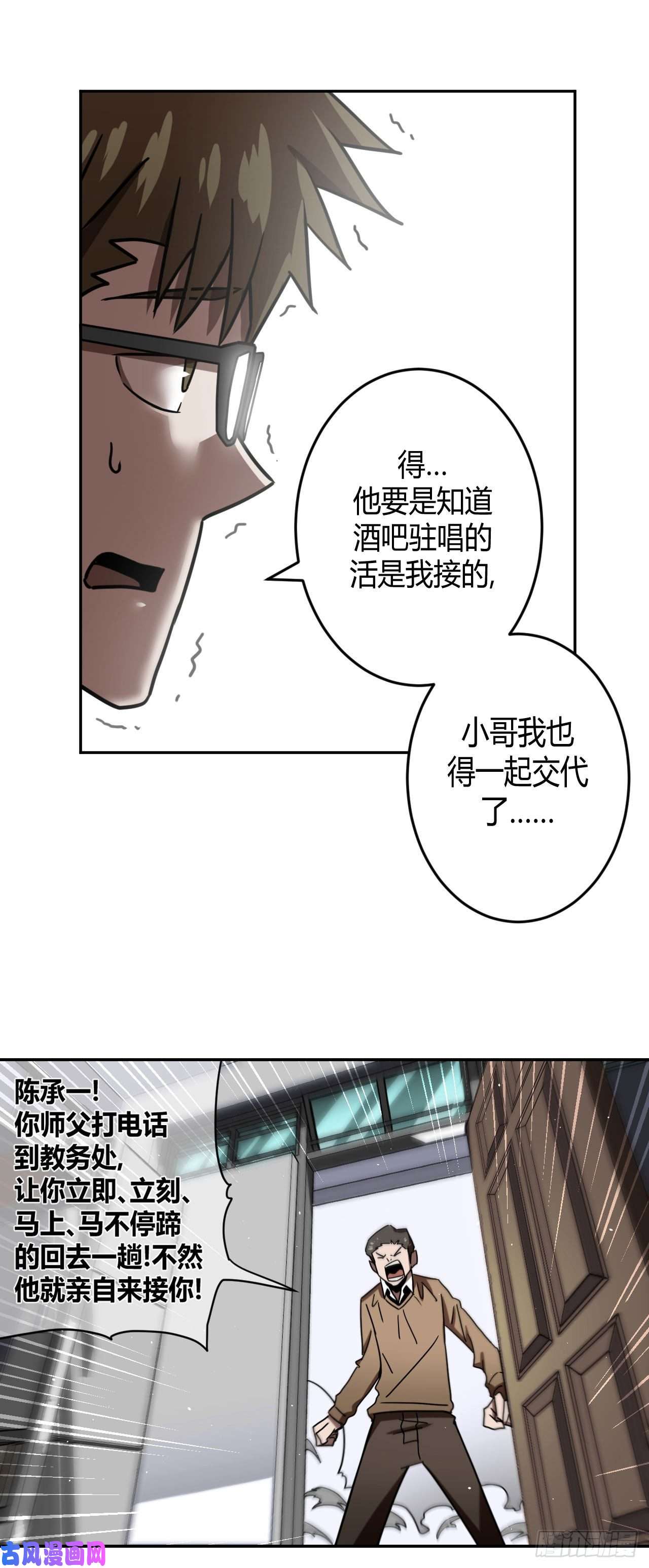 我当道士那些年063话 老村长篇01