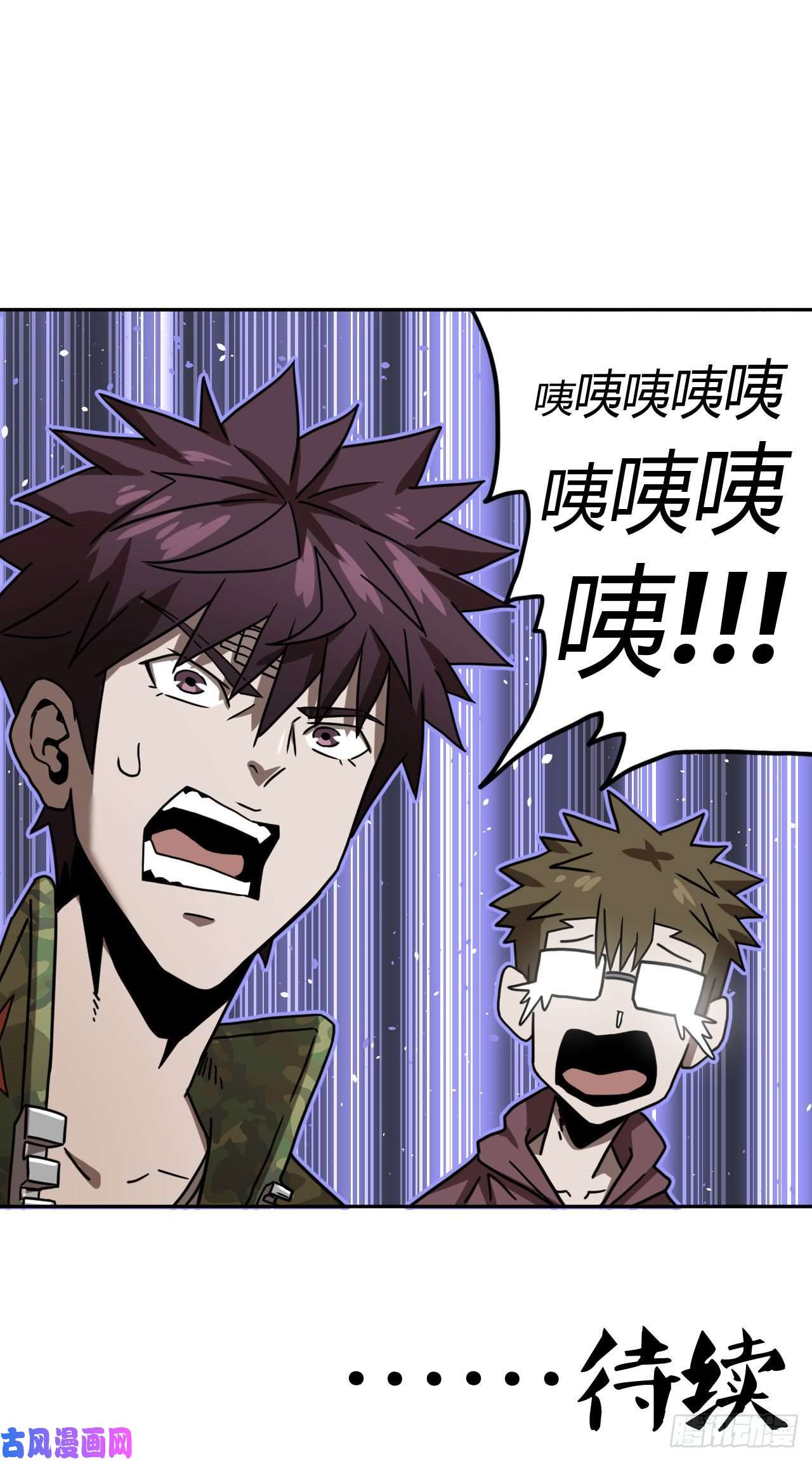 我当道士那些年063话 老村长篇01