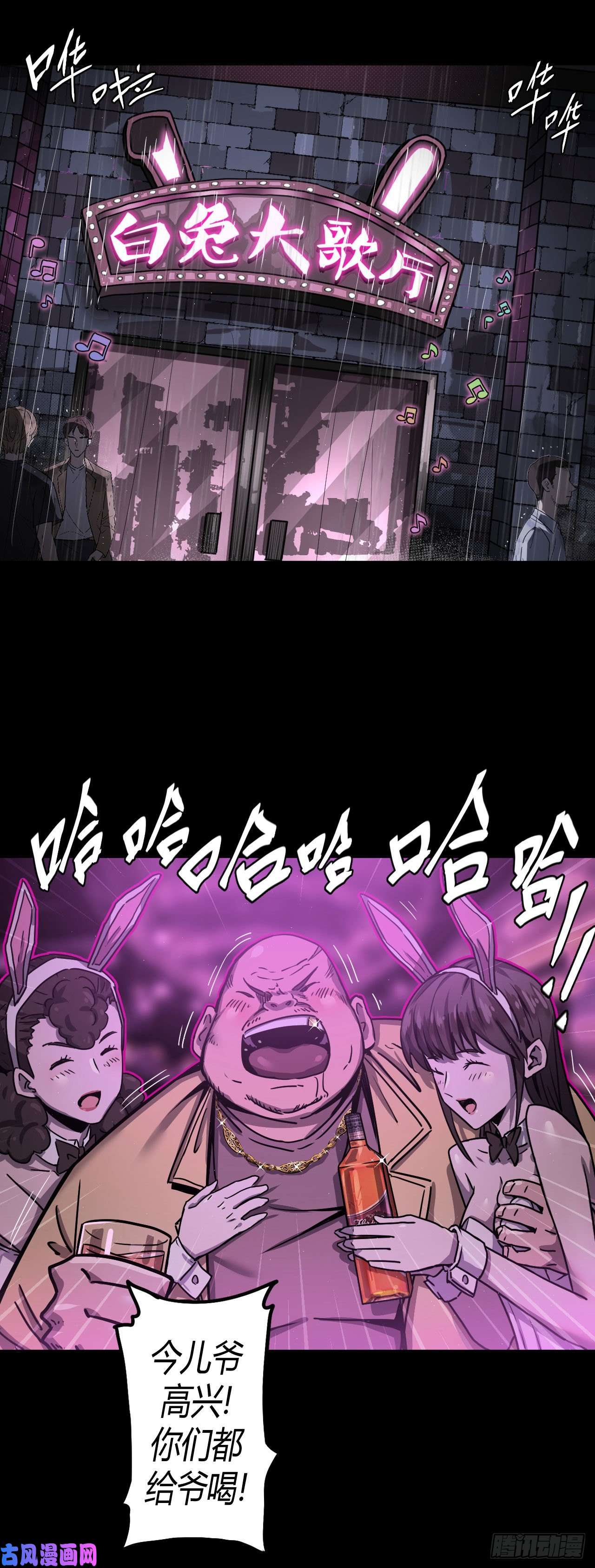 我当道士那些年063话 老村长篇01