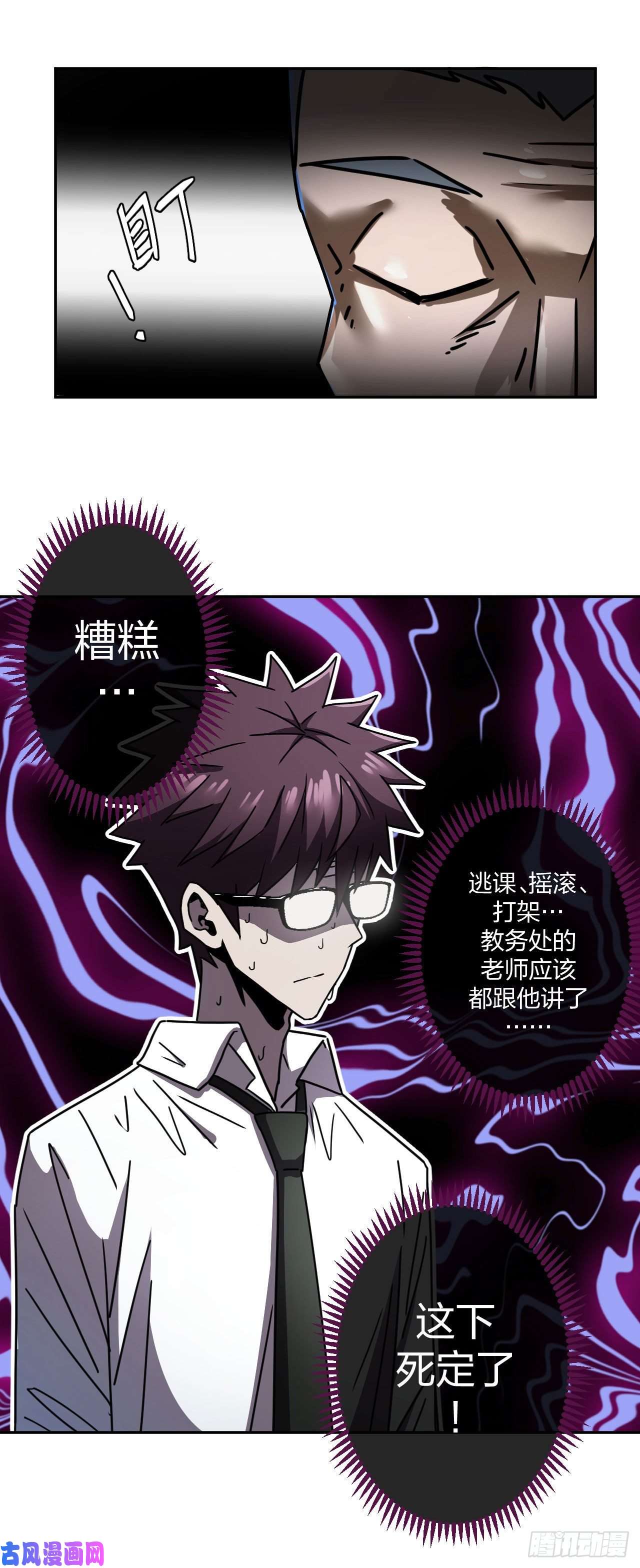 我当道士那些年064话 老村长篇02