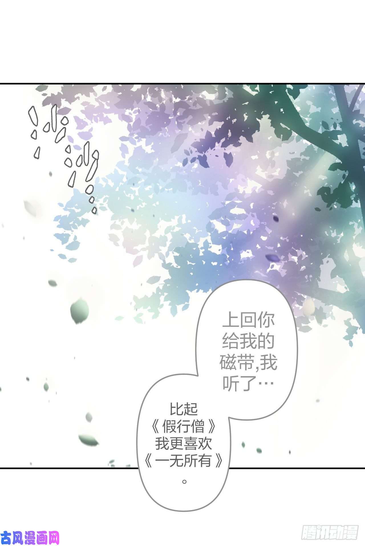 我当道士那些年064话 老村长篇02