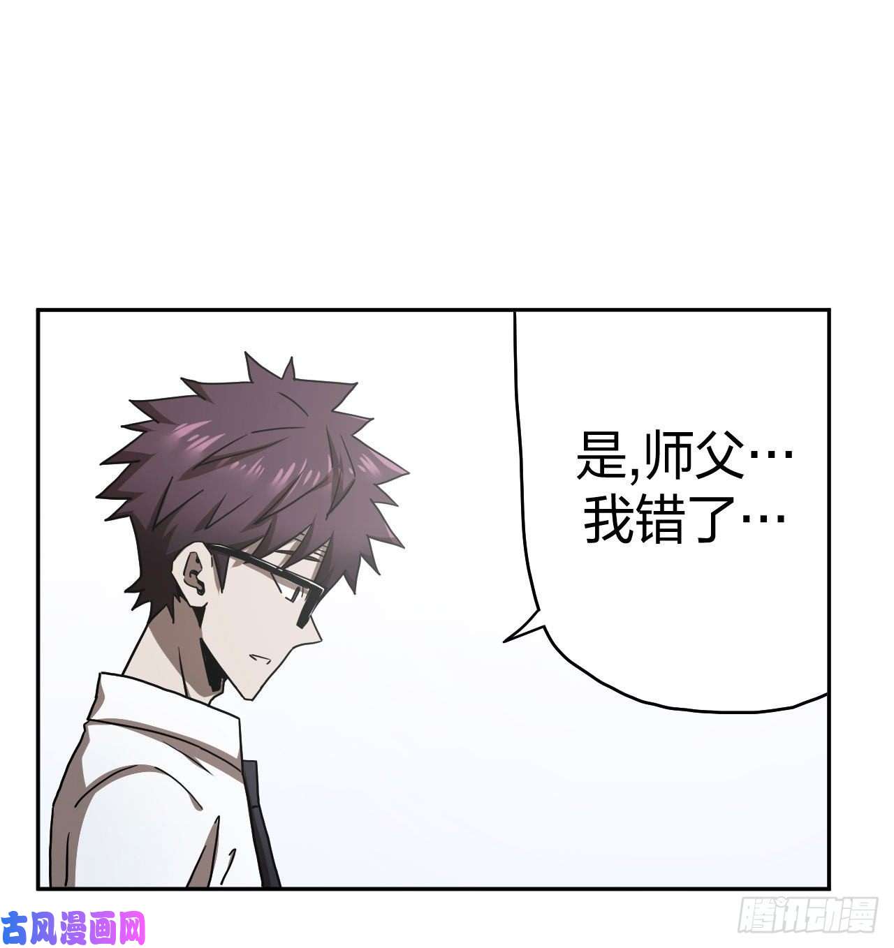 我当道士那些年064话 老村长篇02