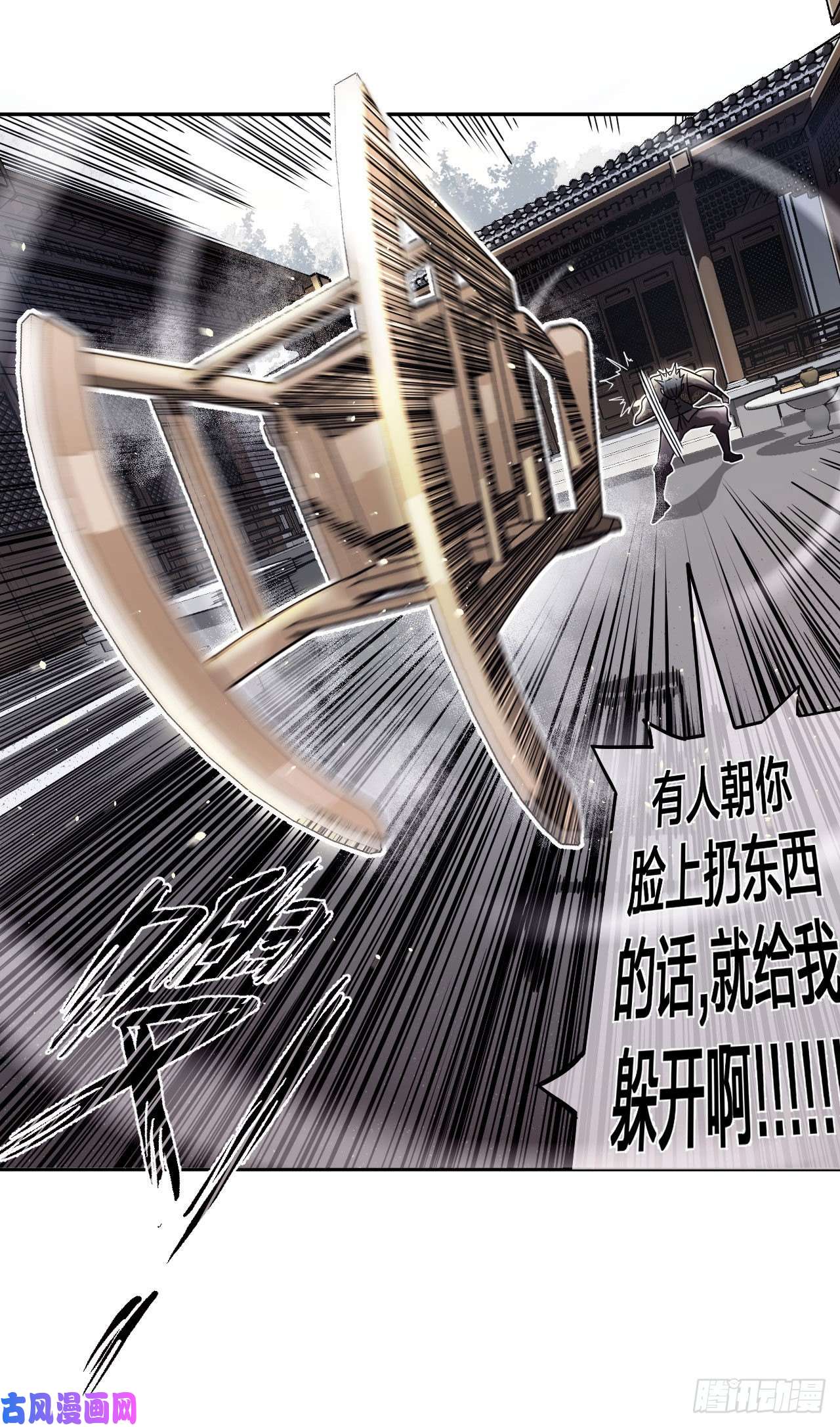 我当道士那些年064话 老村长篇02