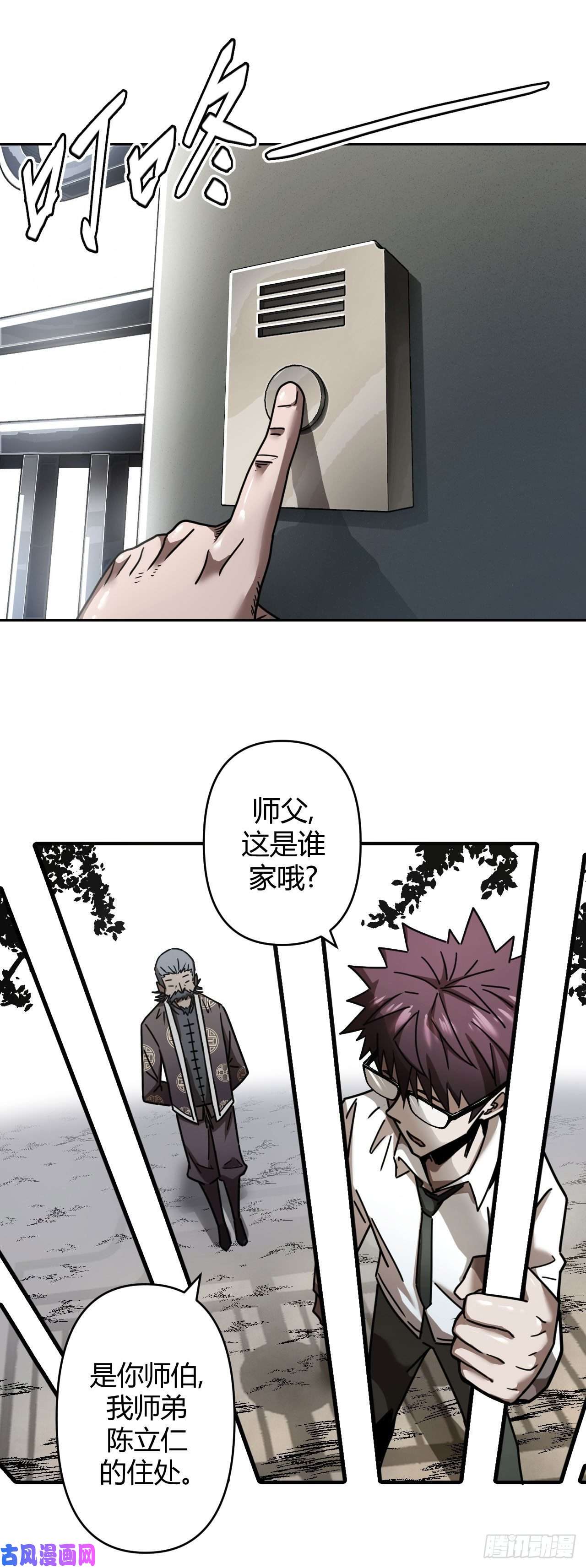 我当道士那些年064话 老村长篇02