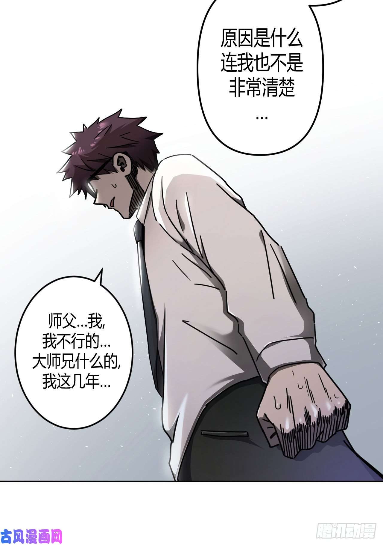 我当道士那些年064话 老村长篇02