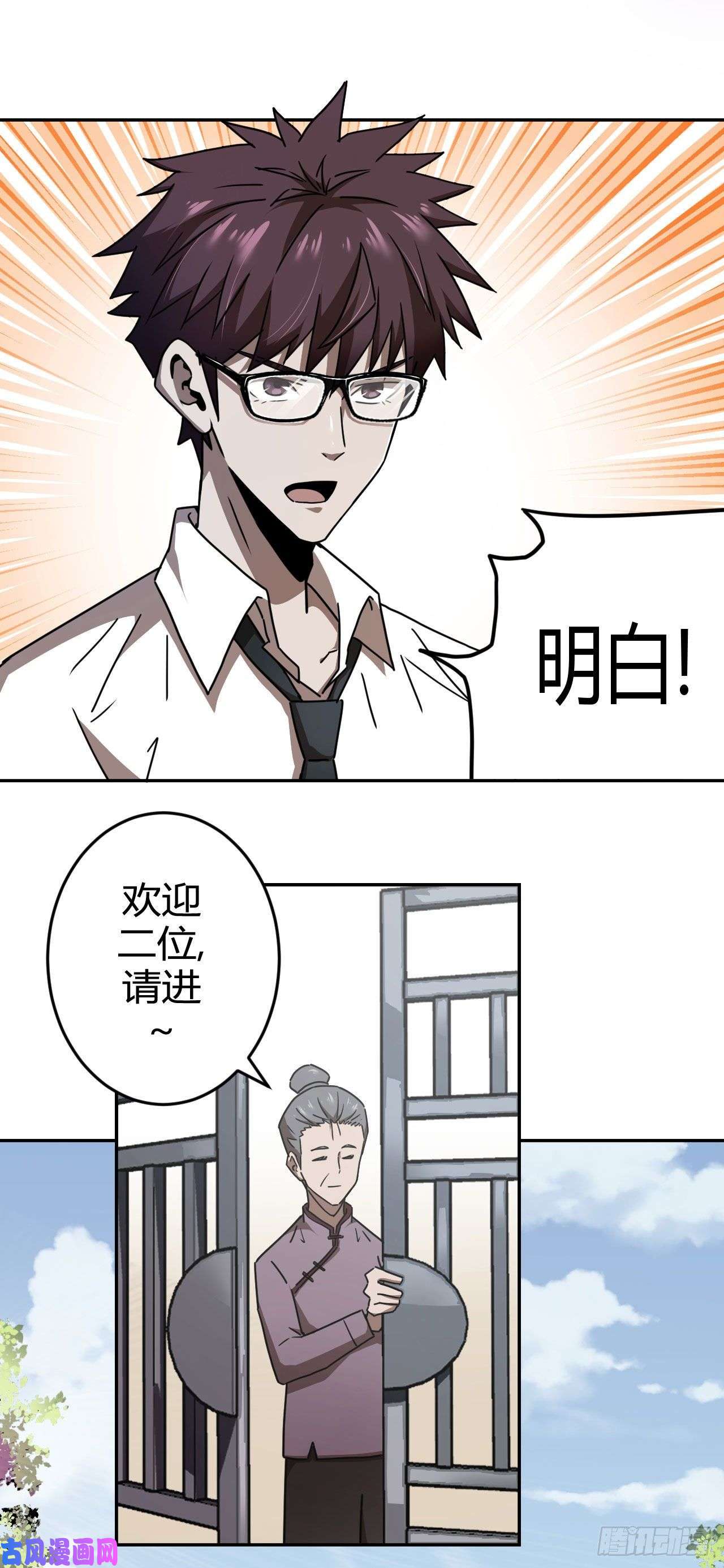 我当道士那些年064话 老村长篇02