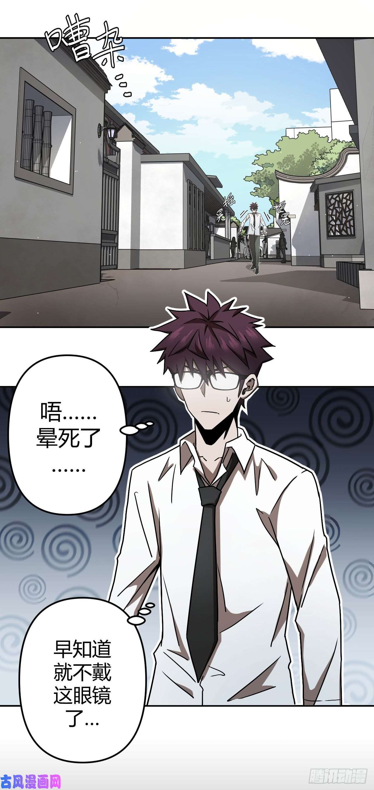 我当道士那些年064话 老村长篇02