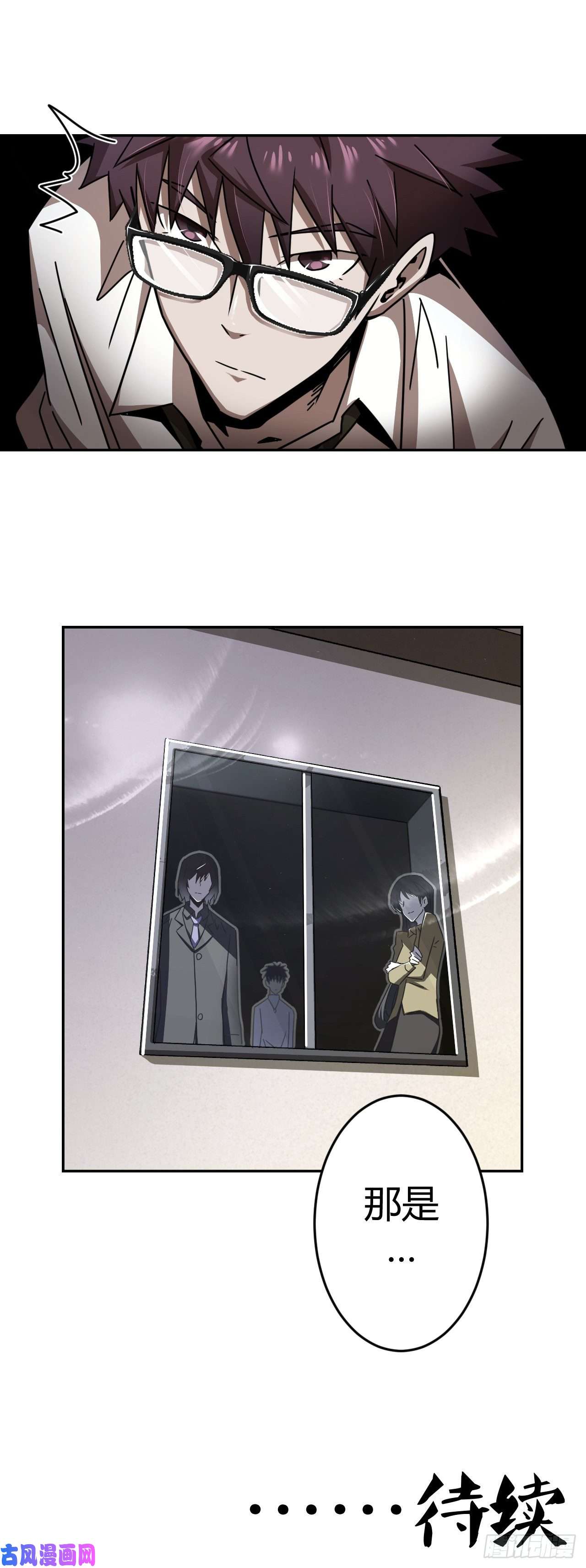 我当道士那些年064话 老村长篇02