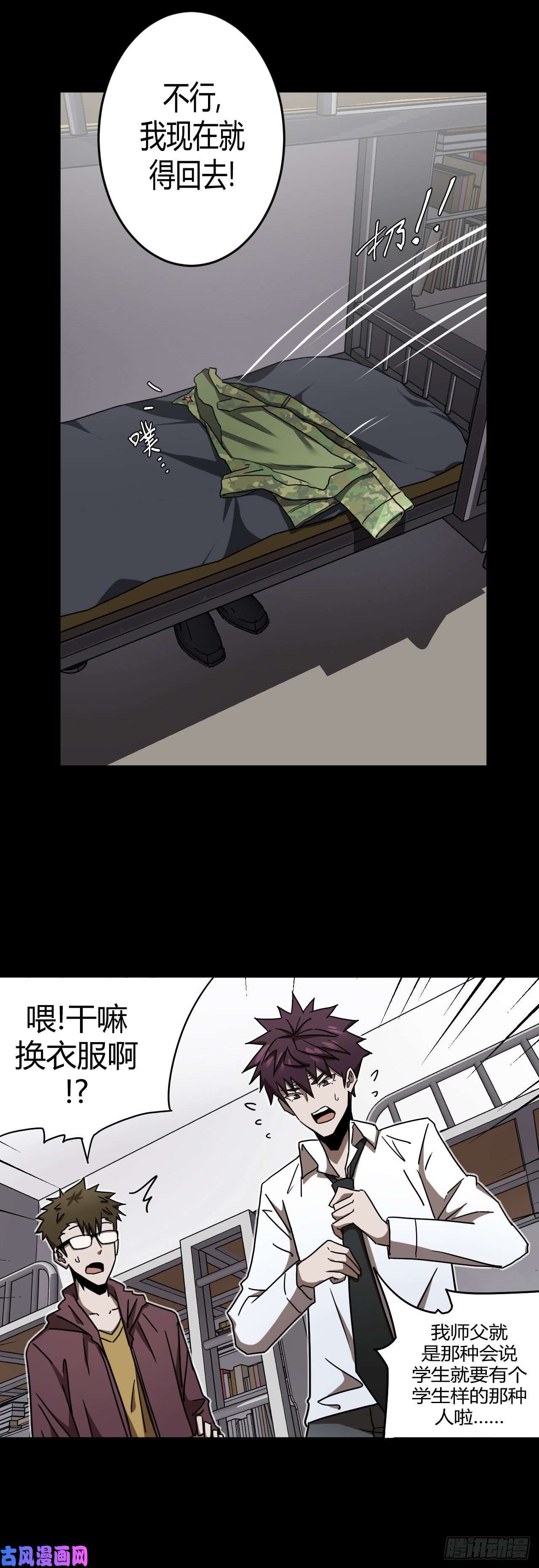 我当道士那些年064话 老村长篇02