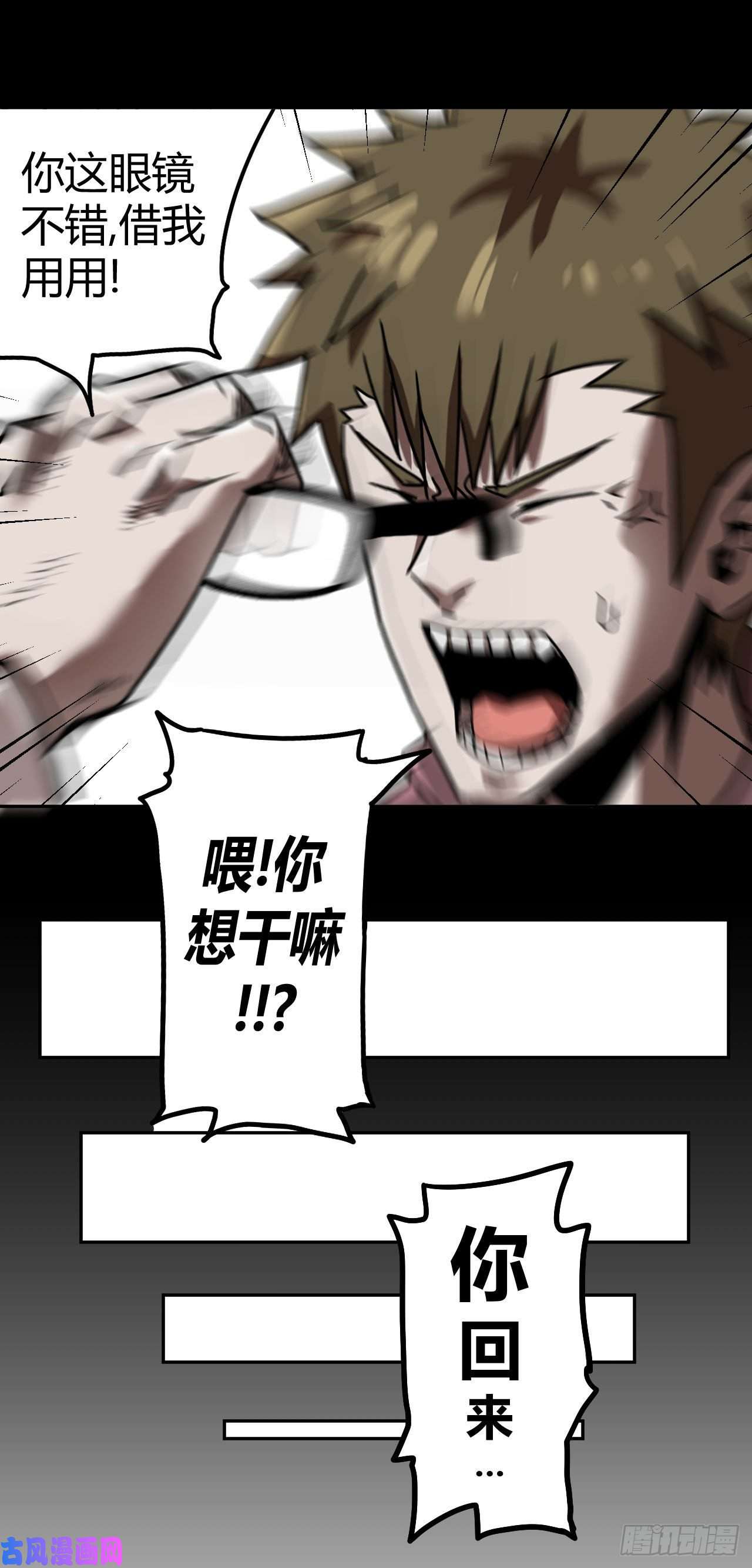 我当道士那些年064话 老村长篇02