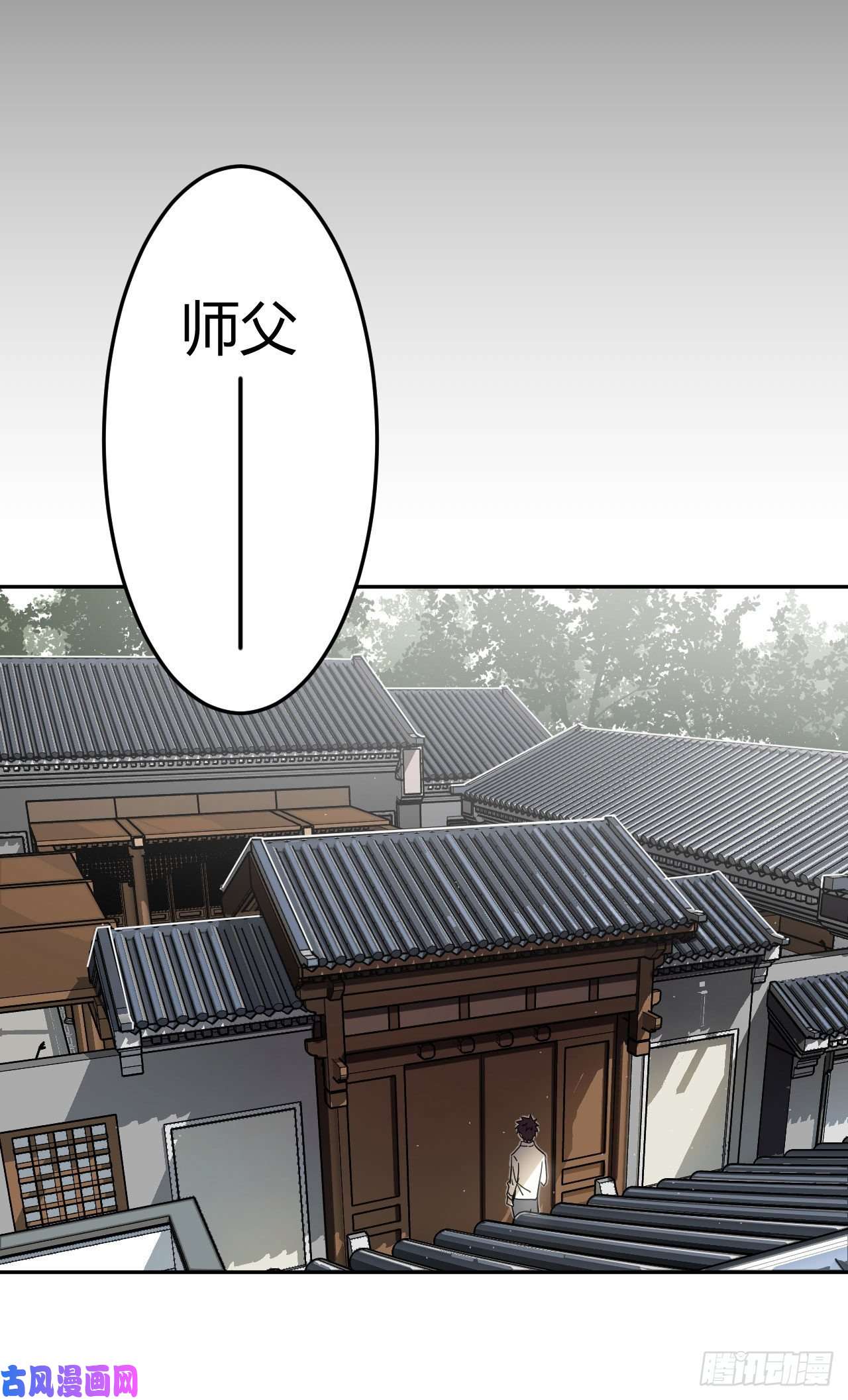 我当道士那些年064话 老村长篇02