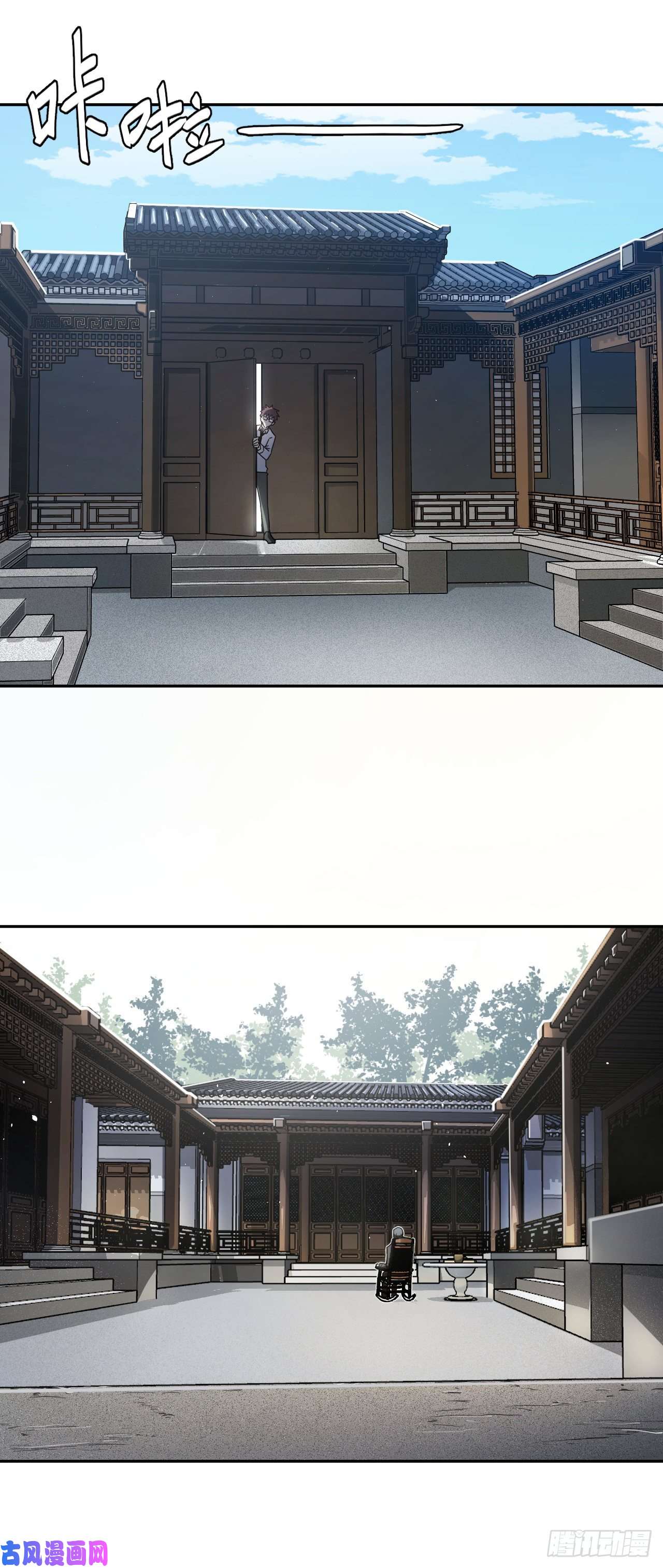 我当道士那些年064话 老村长篇02