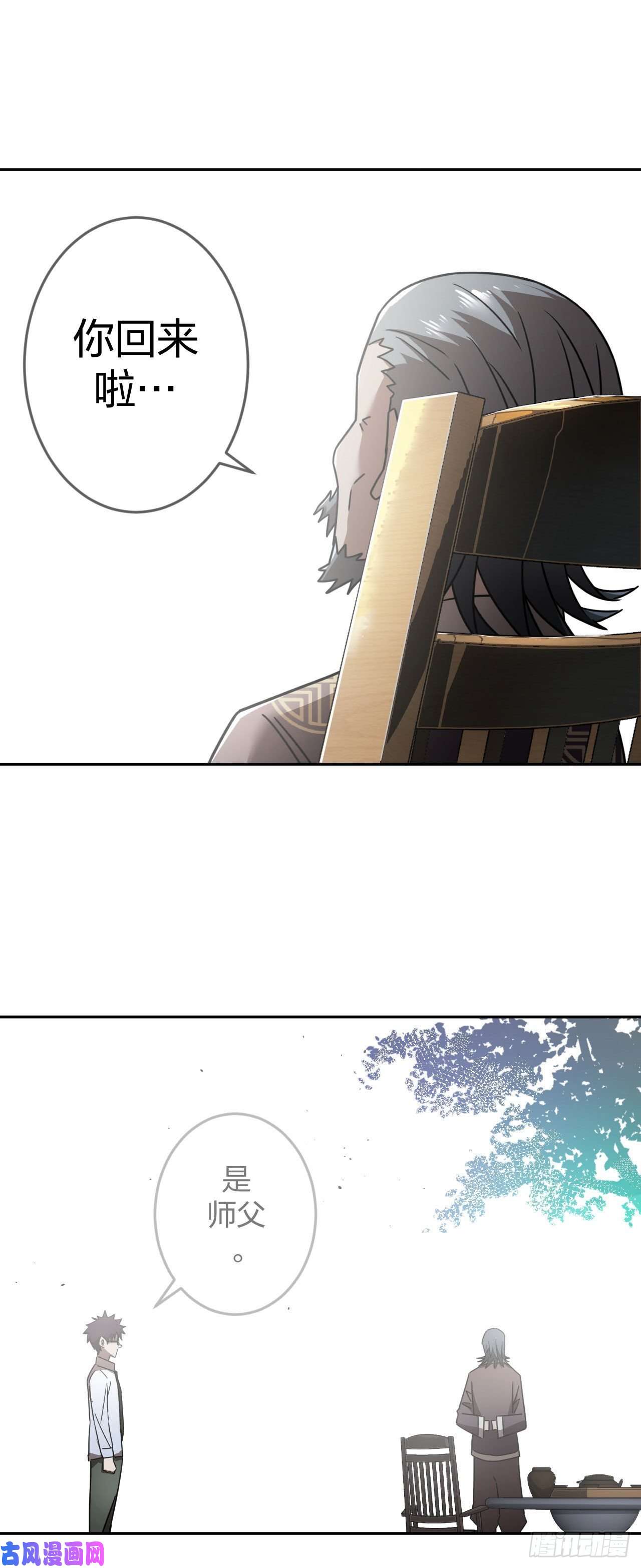 我当道士那些年064话 老村长篇02