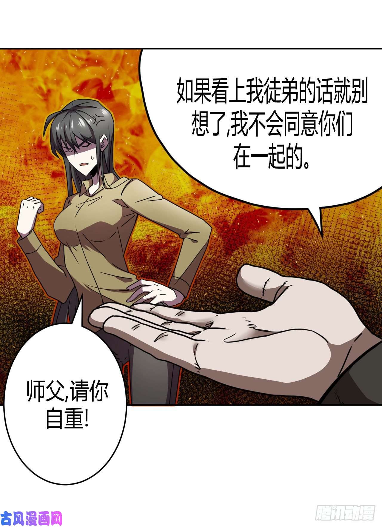 我当道士那些年065话 老村长篇03