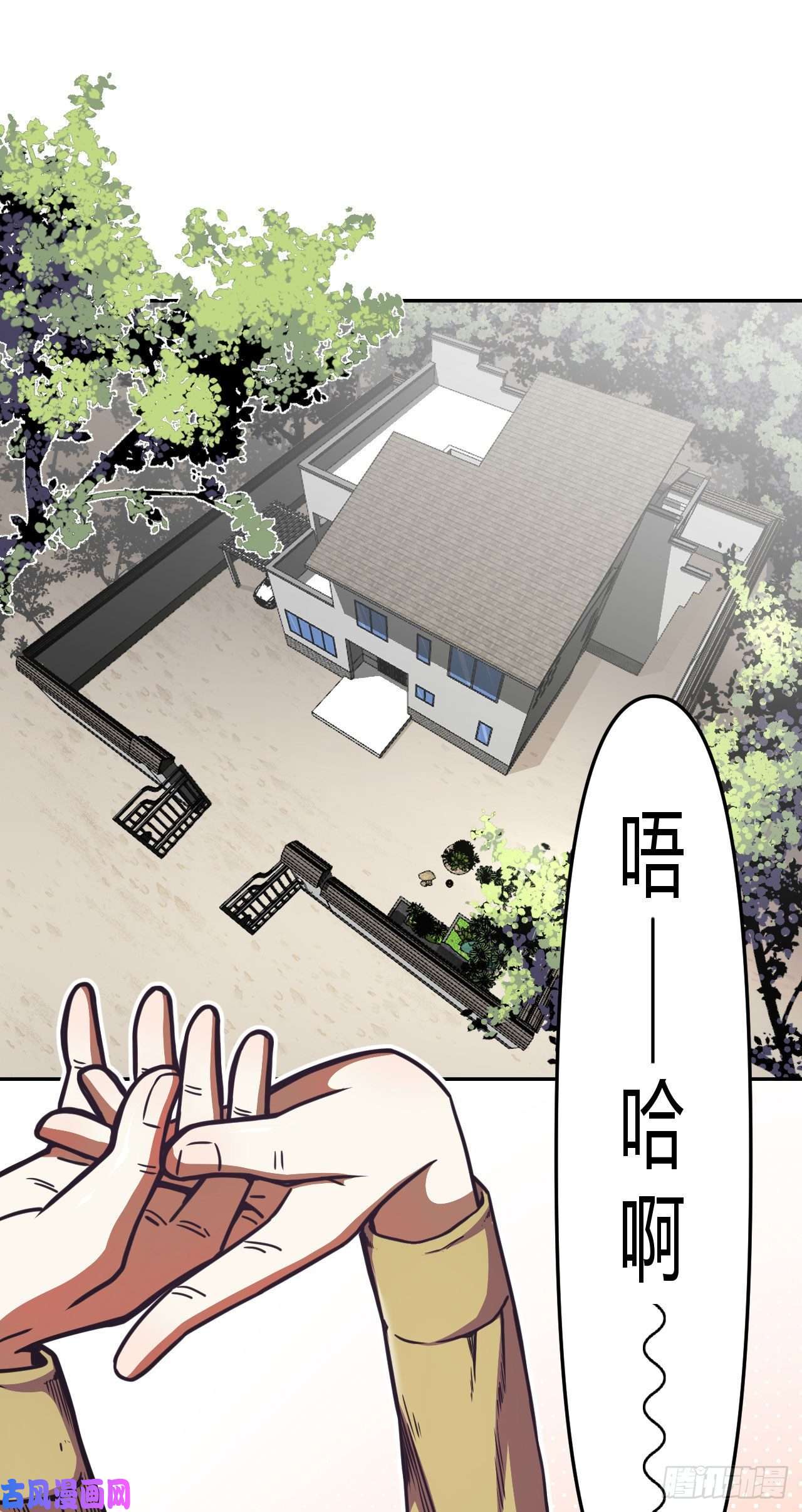 我当道士那些年065话 老村长篇03