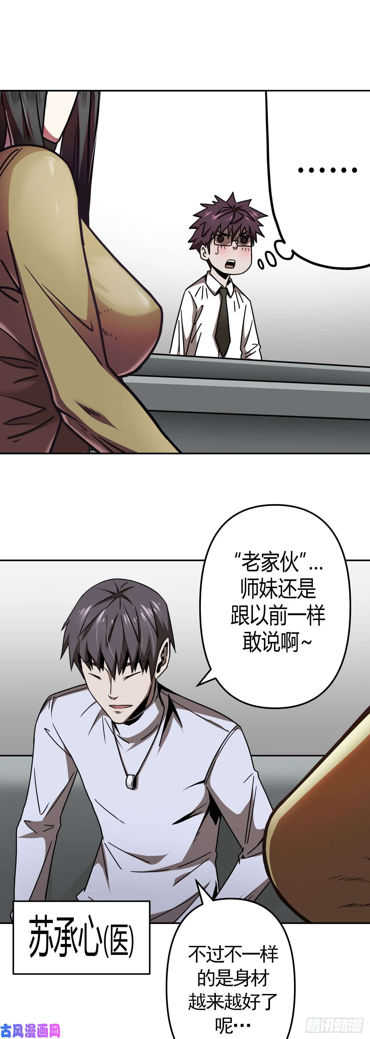 我当道士那些年065话 老村长篇03