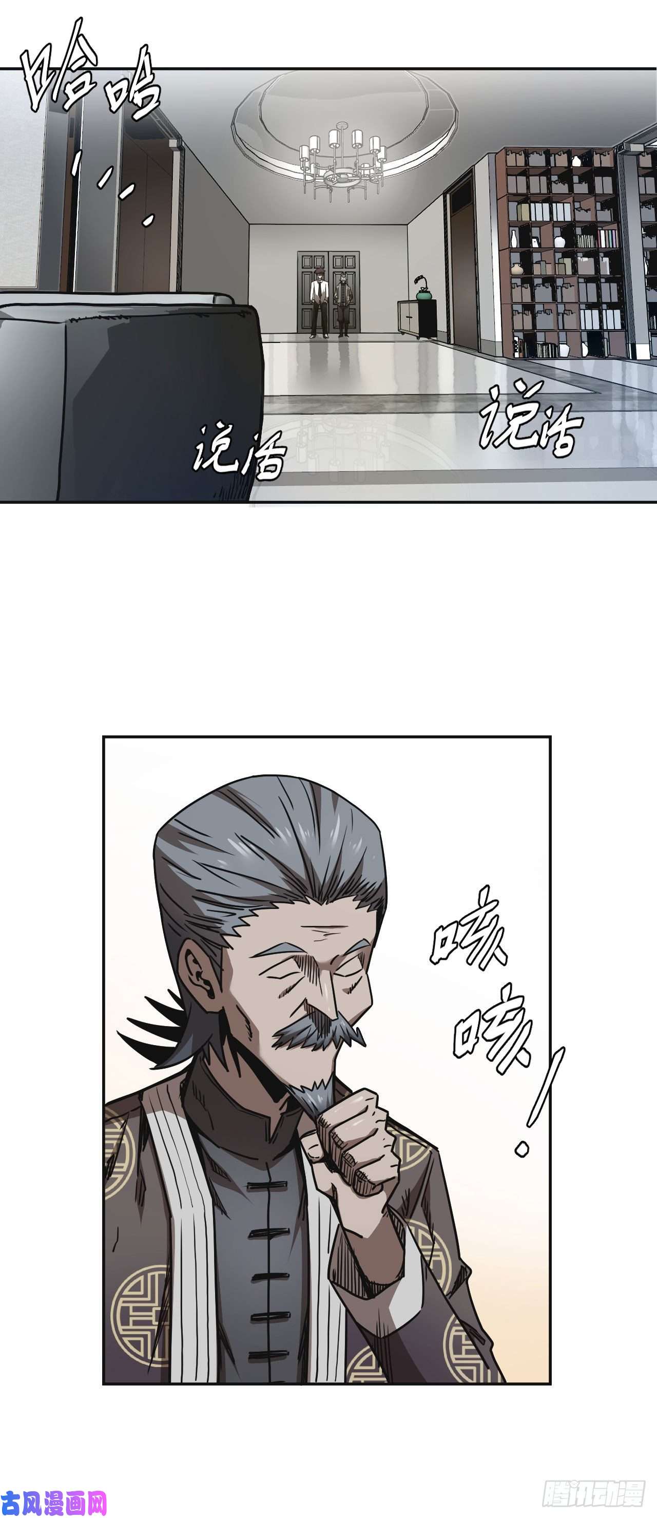 我当道士那些年065话 老村长篇03