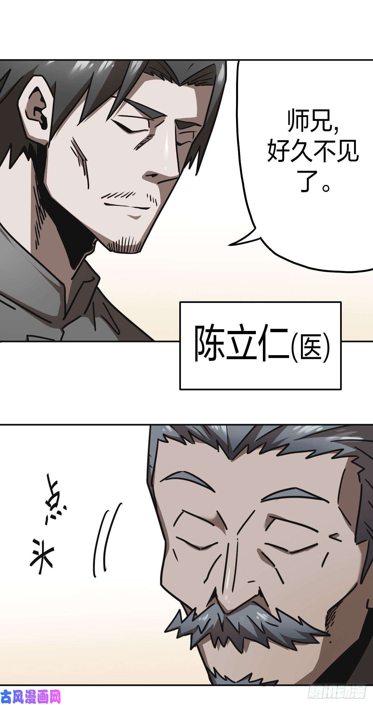 我当道士那些年065话 老村长篇03