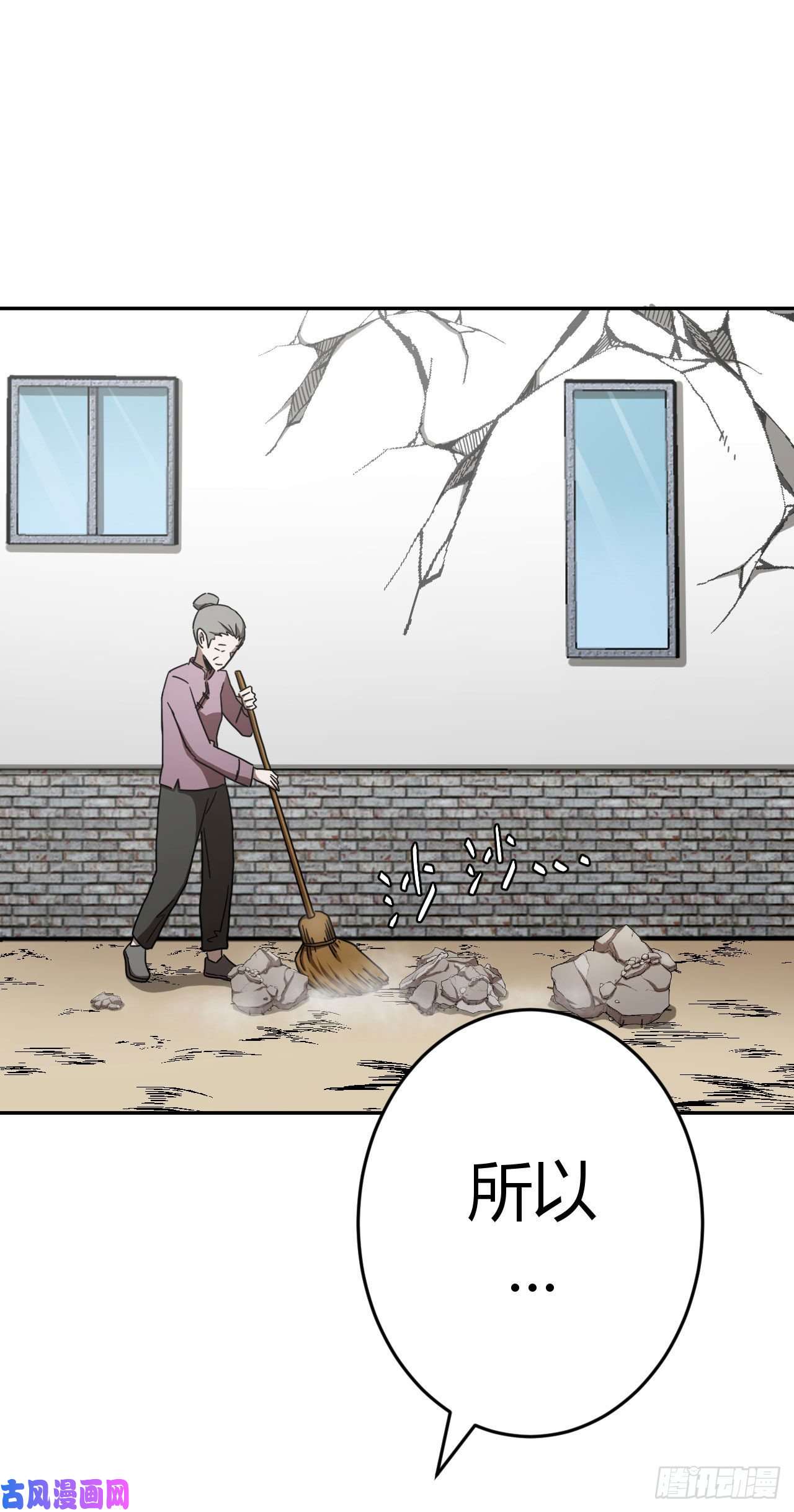 我当道士那些年066话 老村长篇04