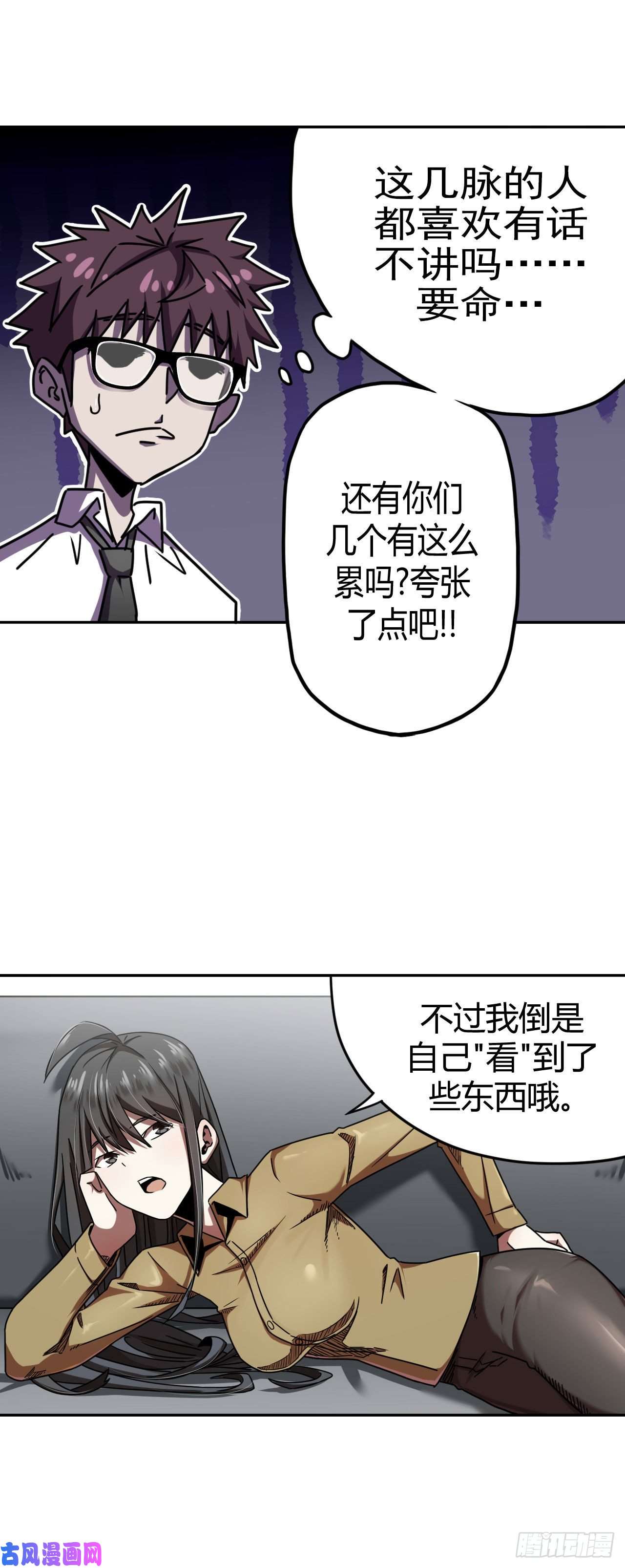 我当道士那些年066话 老村长篇04