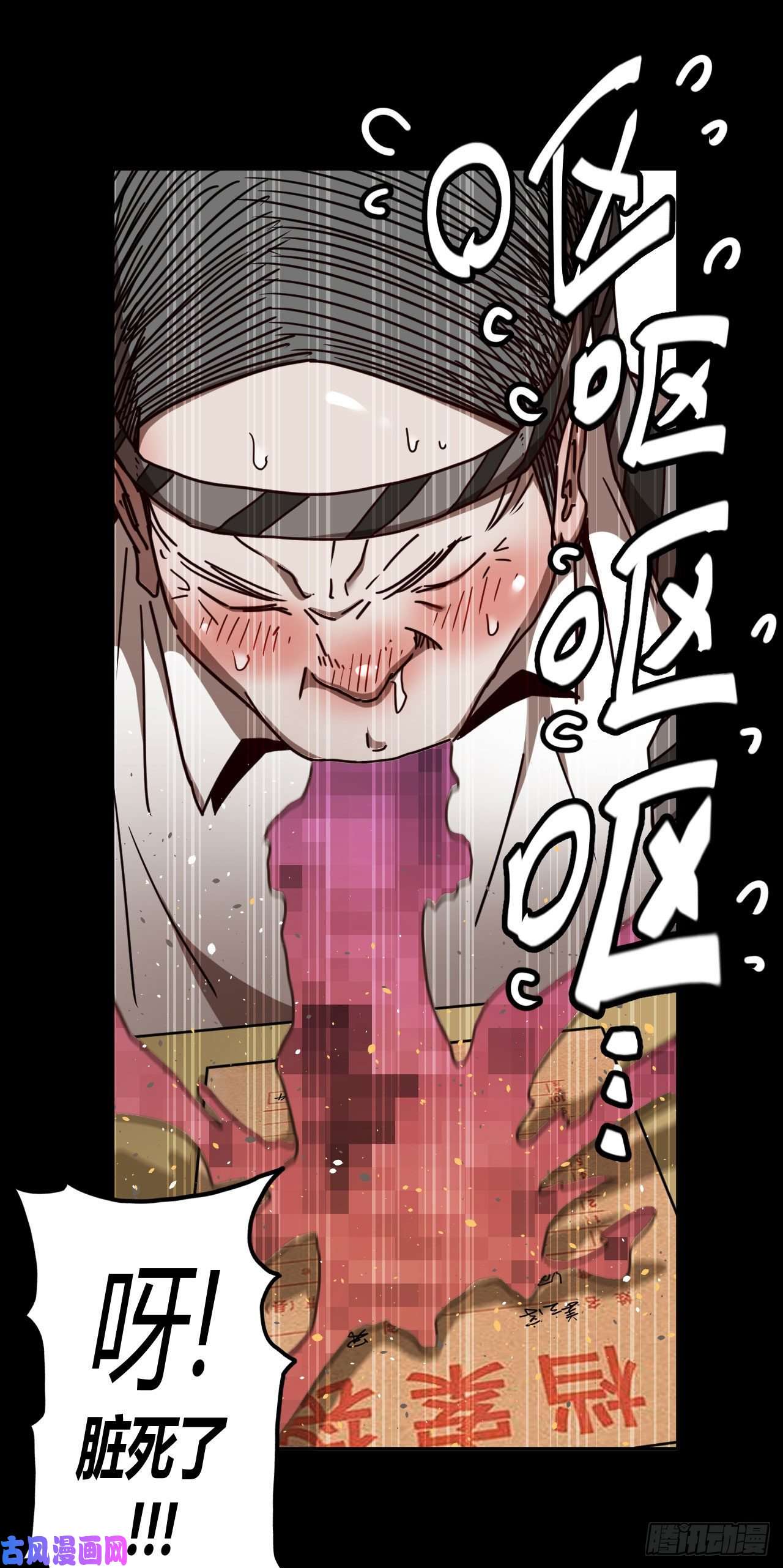 我当道士那些年066话 老村长篇04