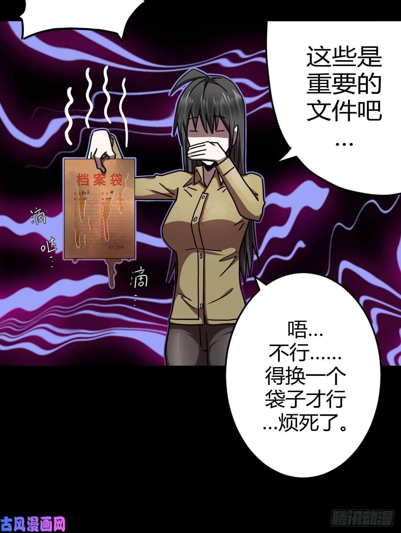 我当道士那些年066话 老村长篇04