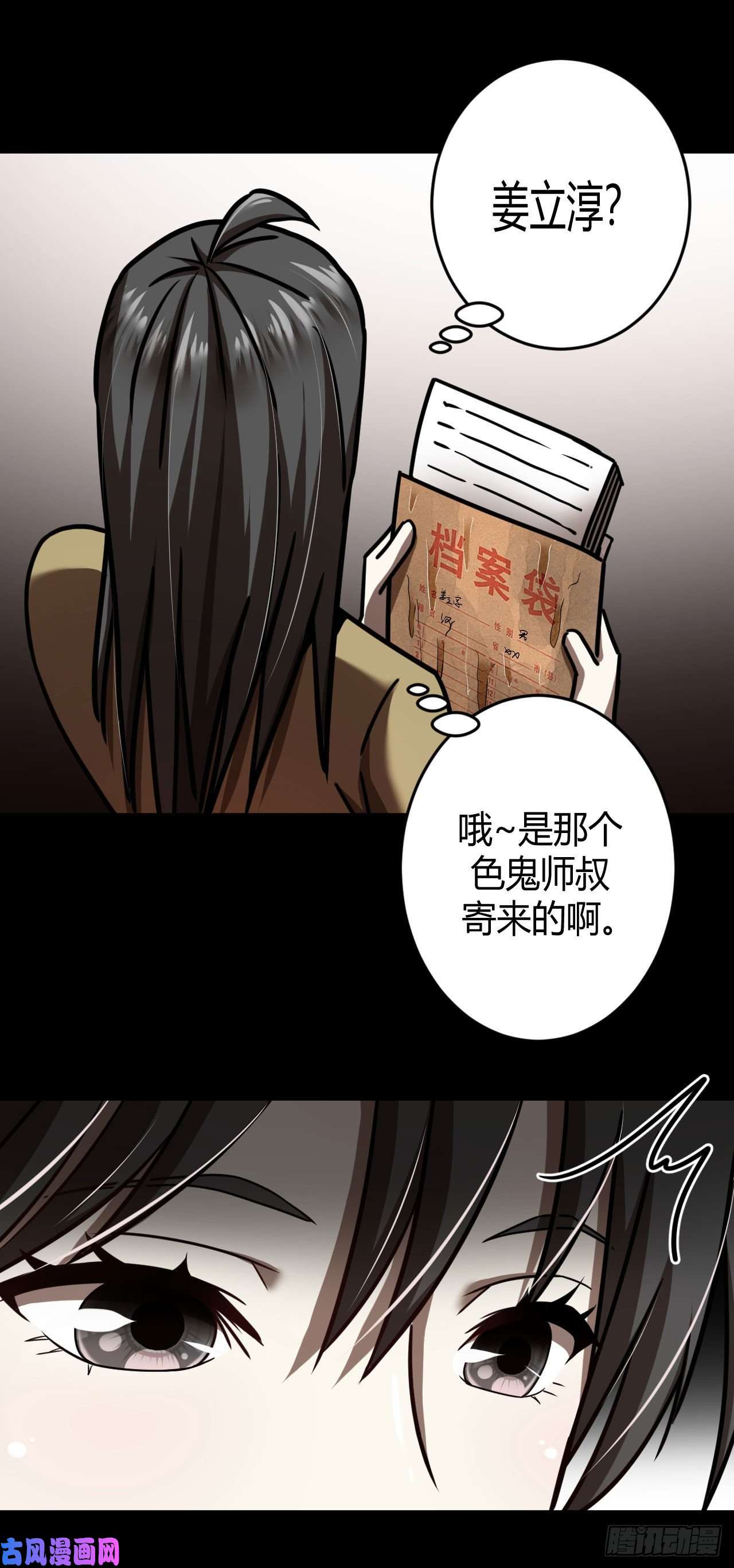 我当道士那些年066话 老村长篇04