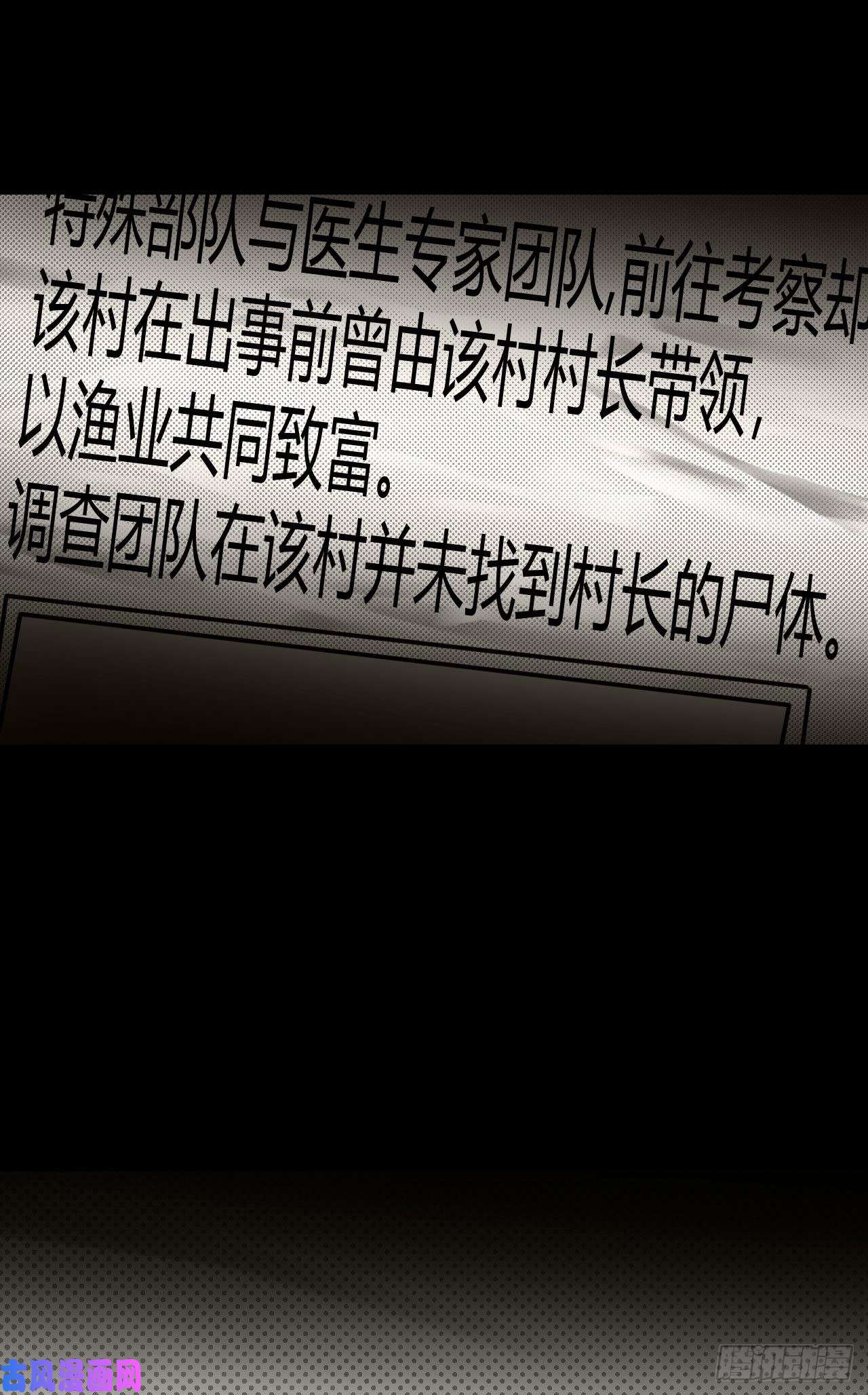 我当道士那些年066话 老村长篇04