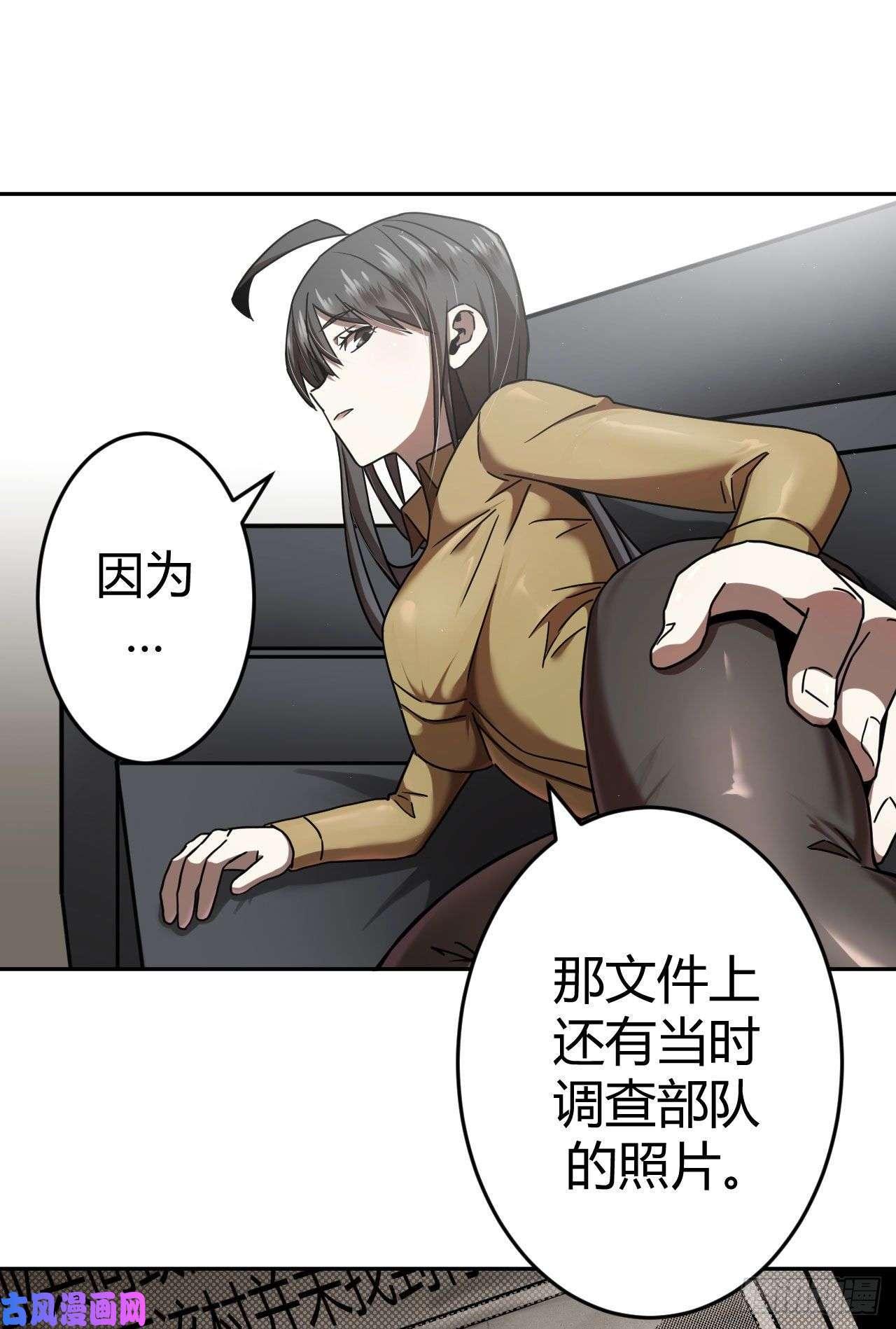 我当道士那些年066话 老村长篇04