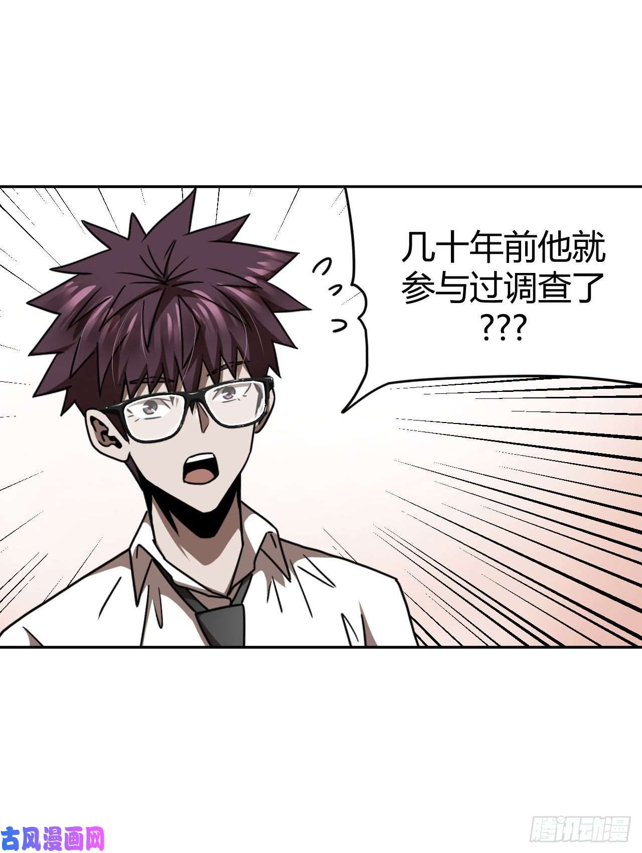 我当道士那些年066话 老村长篇04