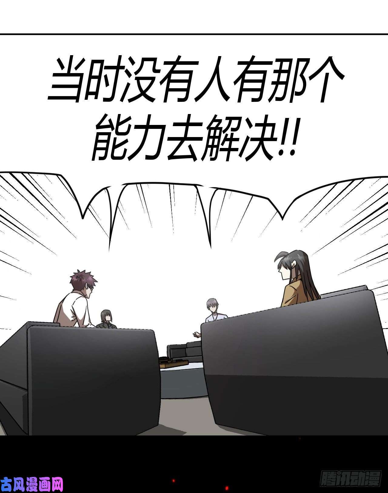 我当道士那些年066话 老村长篇04