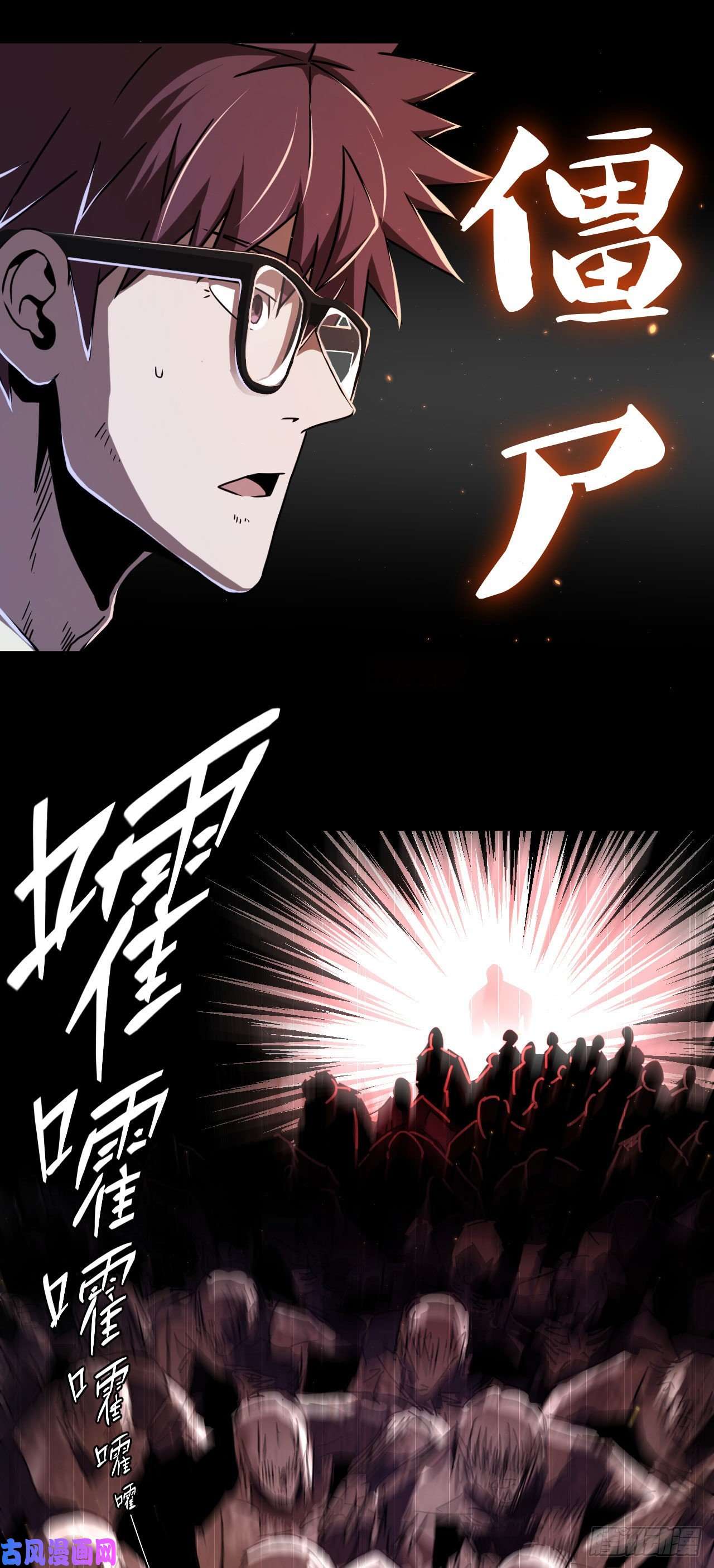 我当道士那些年066话 老村长篇04