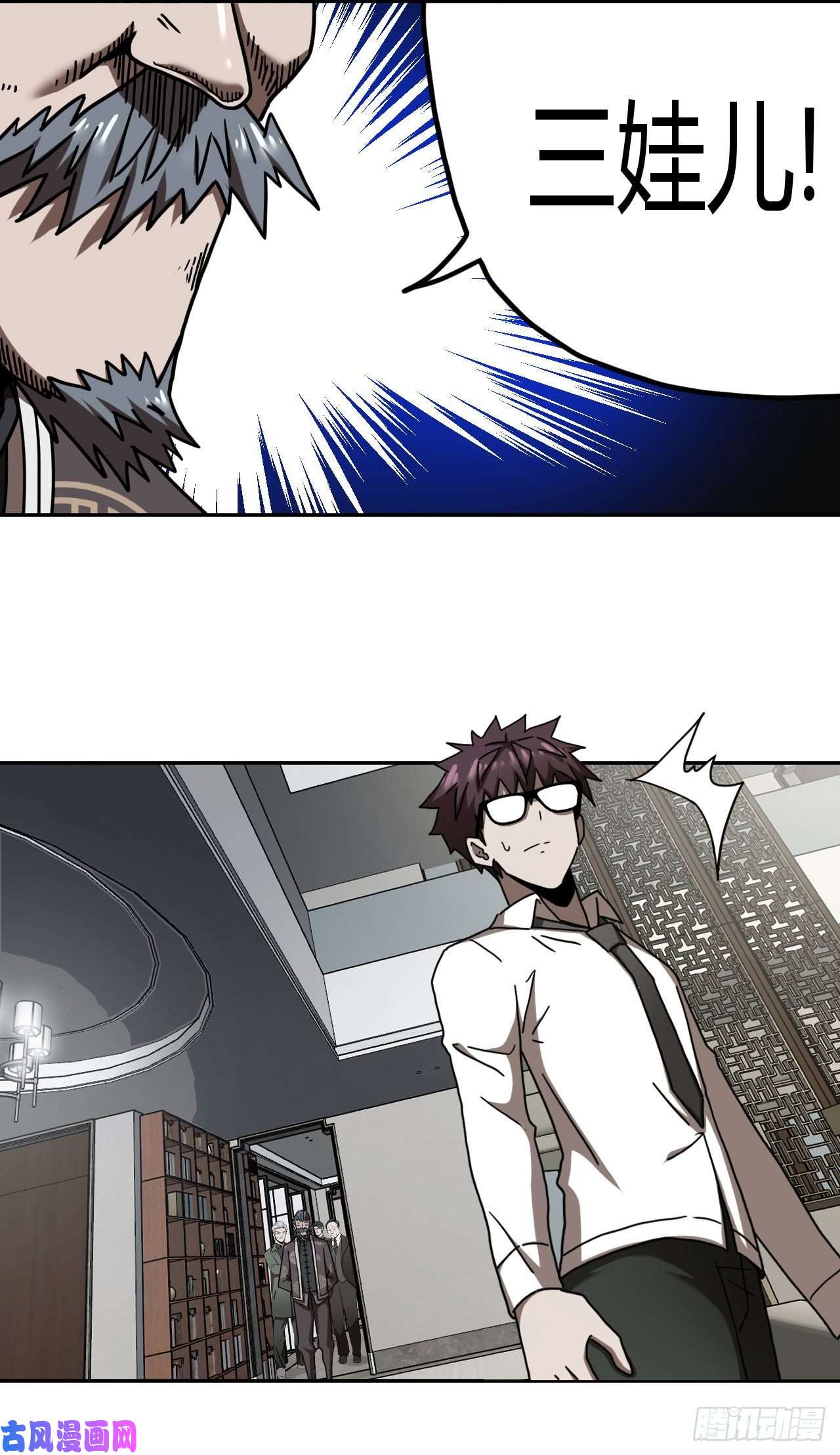 我当道士那些年066话 老村长篇04