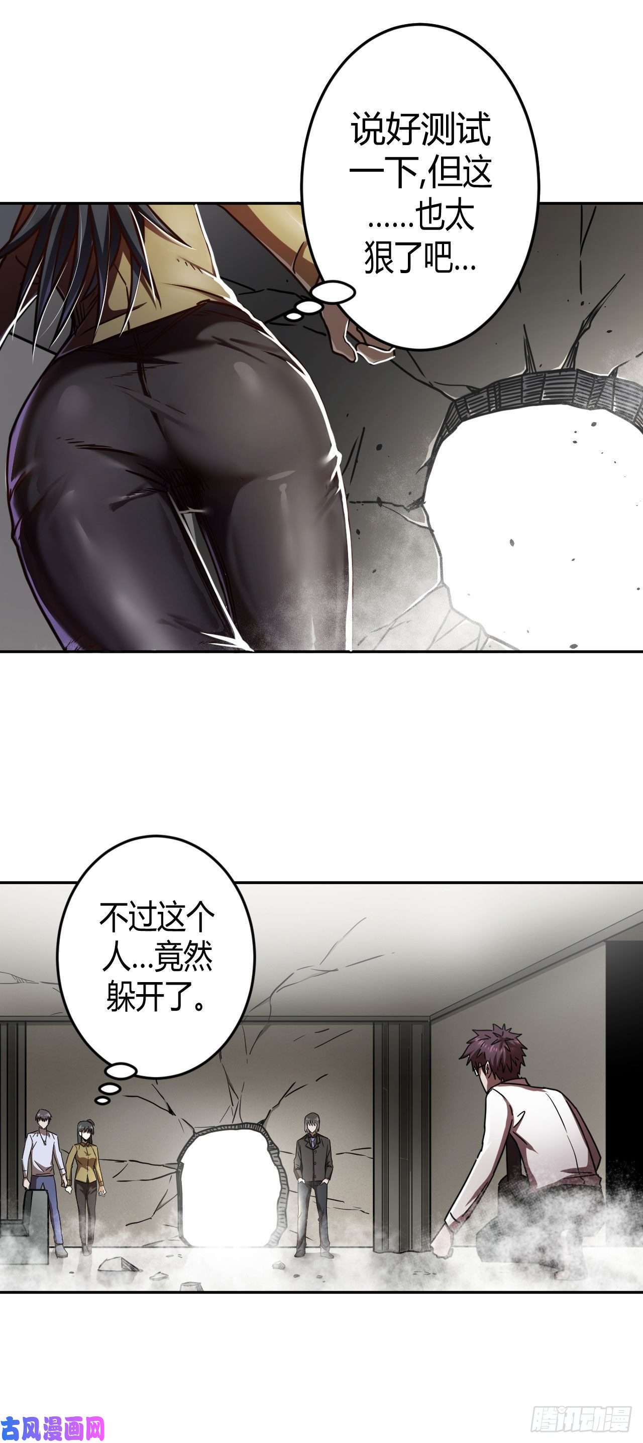 我当道士那些年066话 老村长篇04