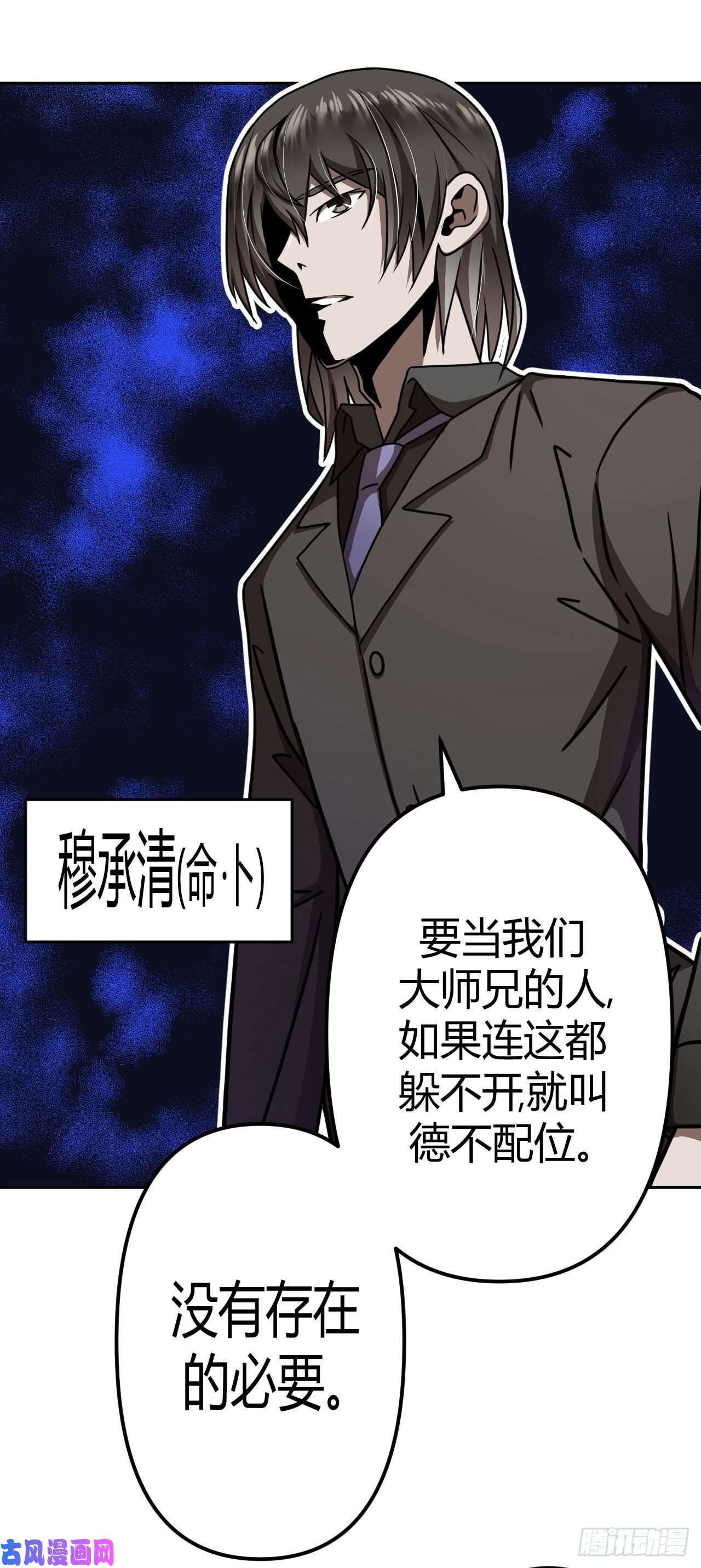 我当道士那些年066话 老村长篇04