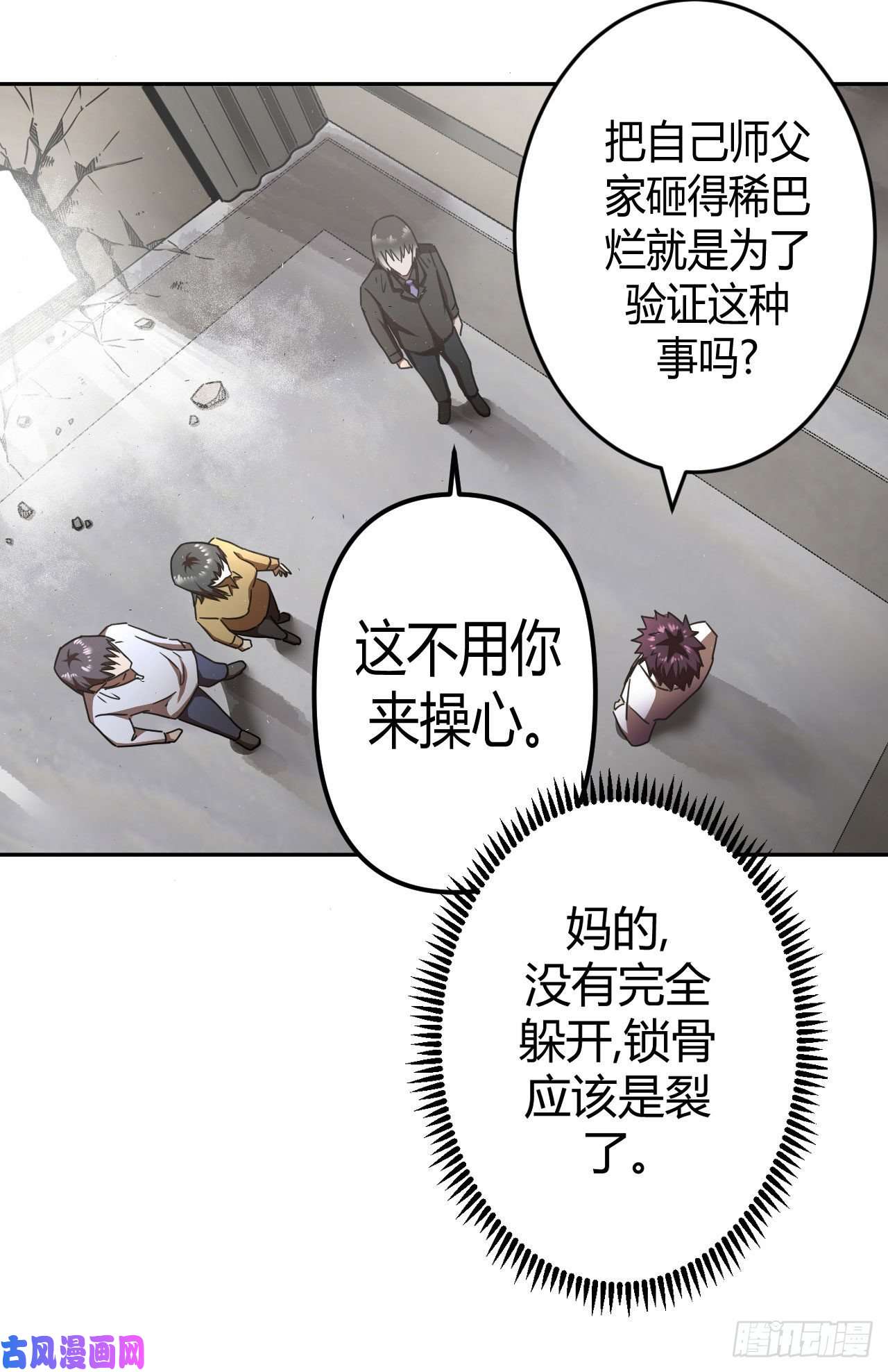 我当道士那些年066话 老村长篇04