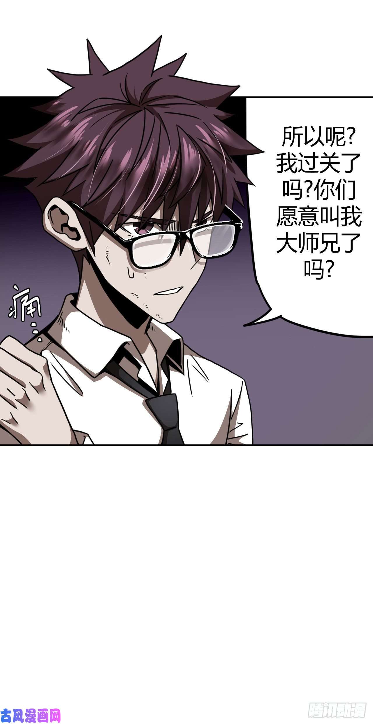 我当道士那些年066话 老村长篇04