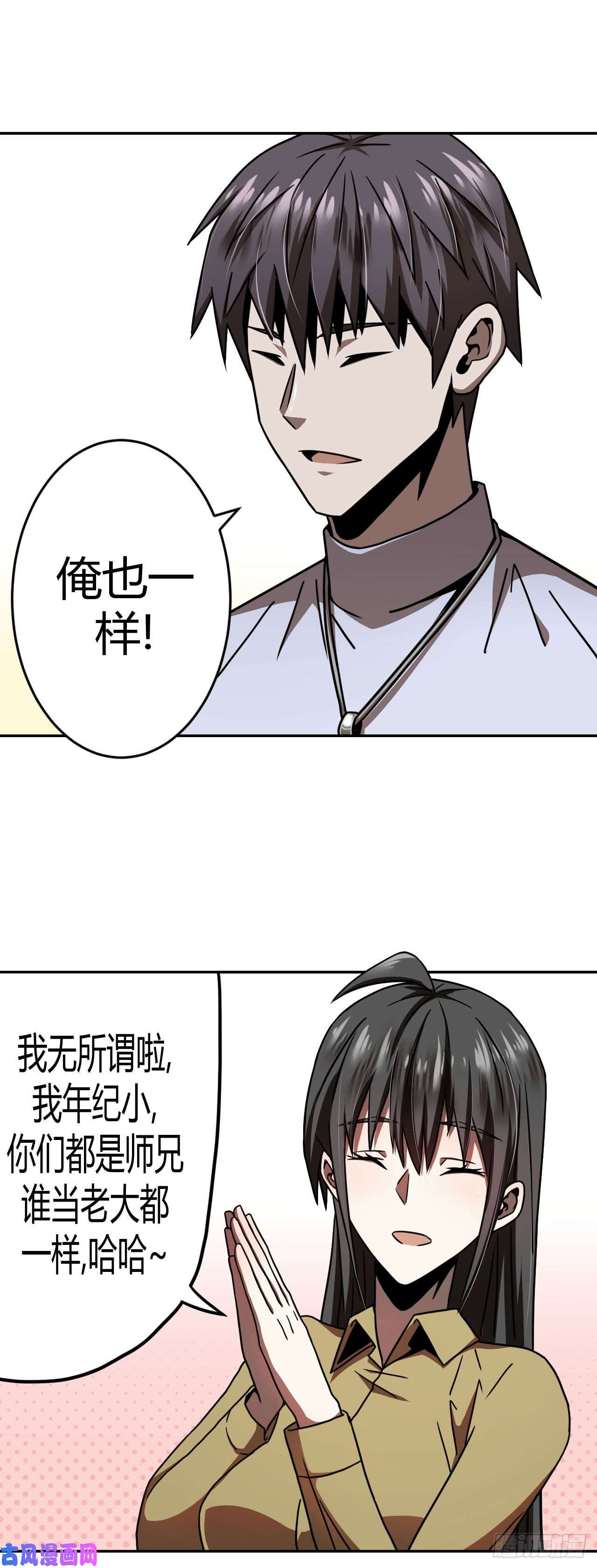 我当道士那些年066话 老村长篇04