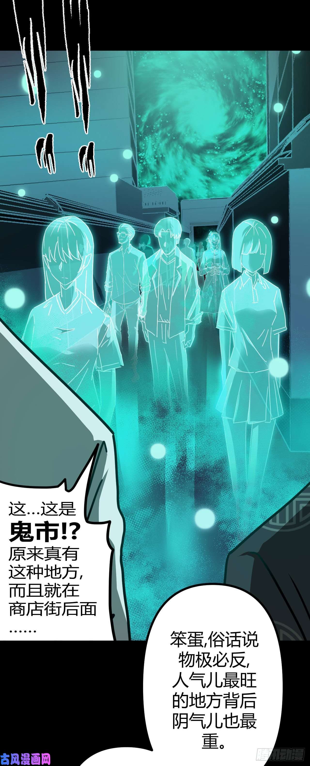 我当道士那些年067话 老村长篇05