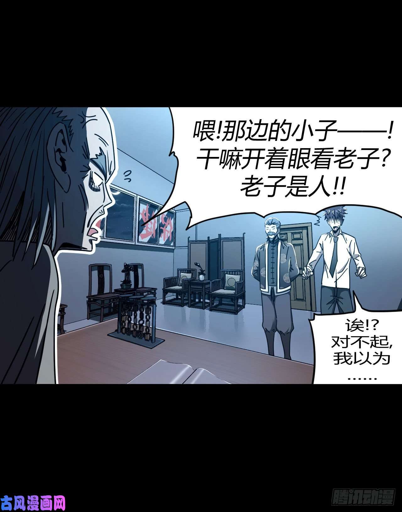 我当道士那些年067话 老村长篇05