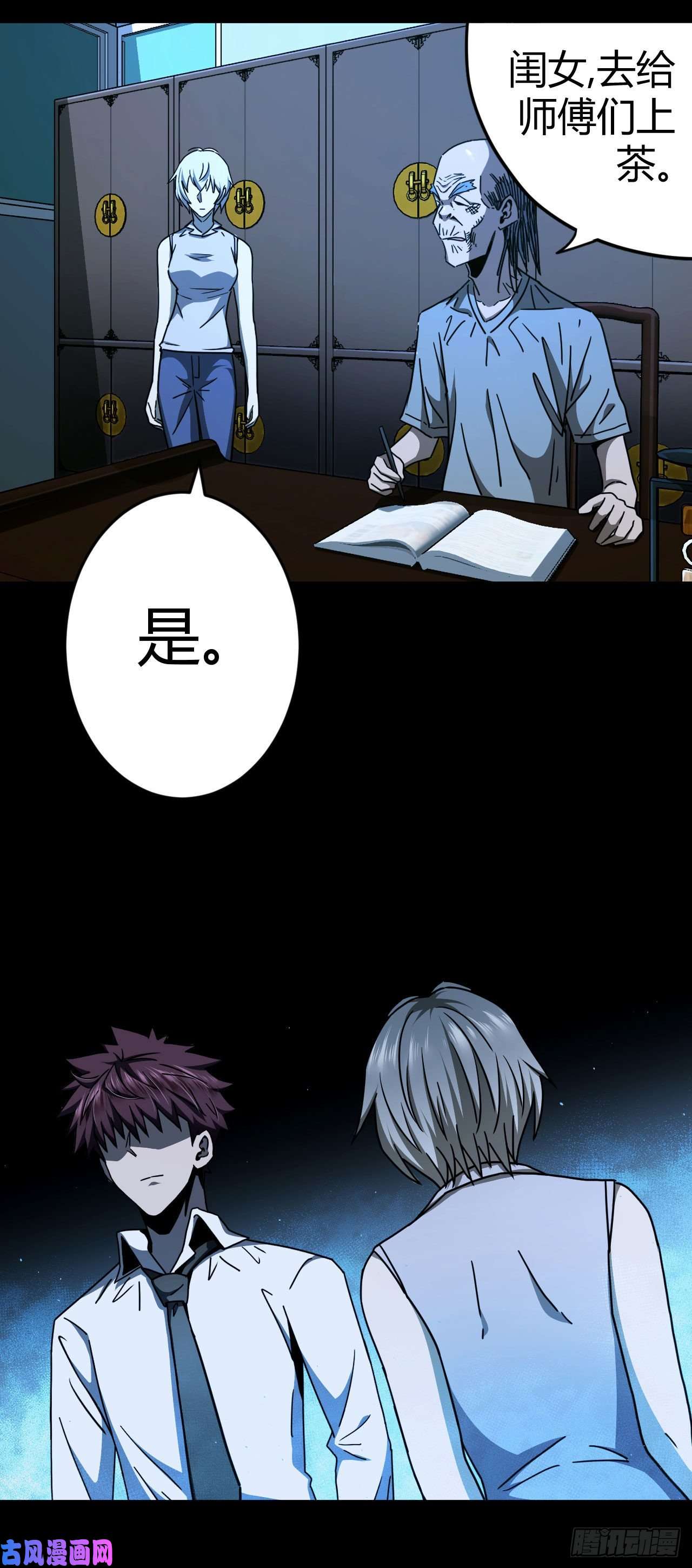 我当道士那些年067话 老村长篇05