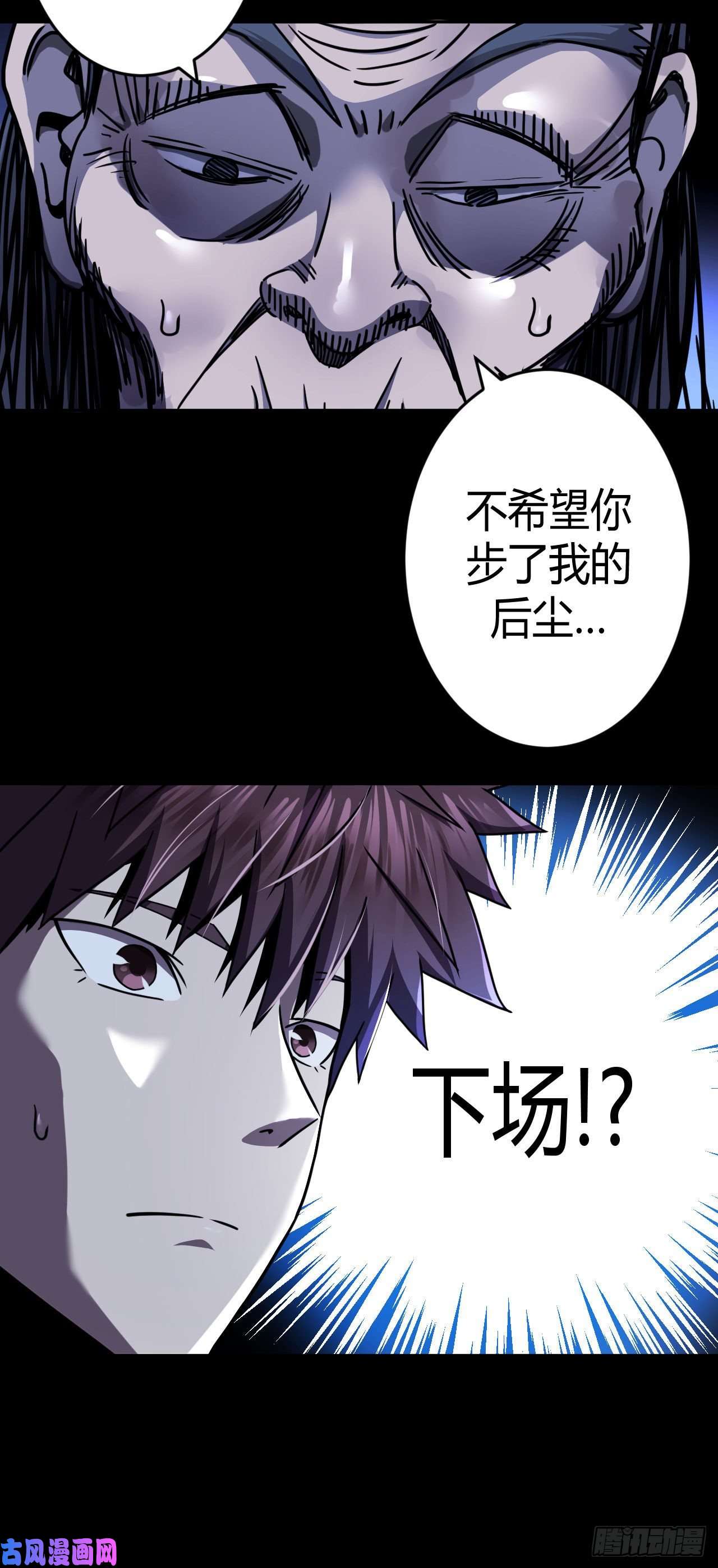 我当道士那些年067话 老村长篇05