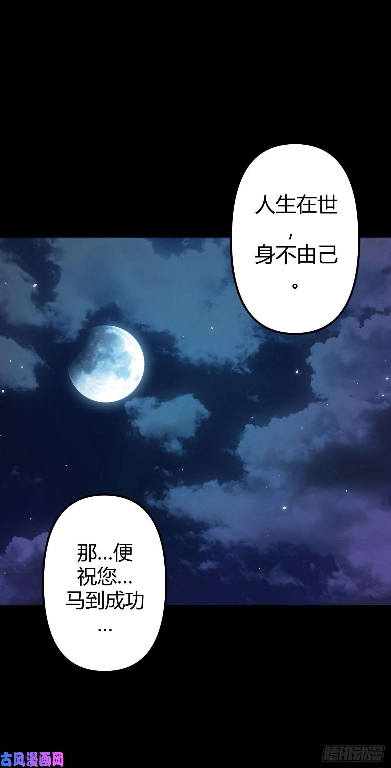 我当道士那些年067话 老村长篇05