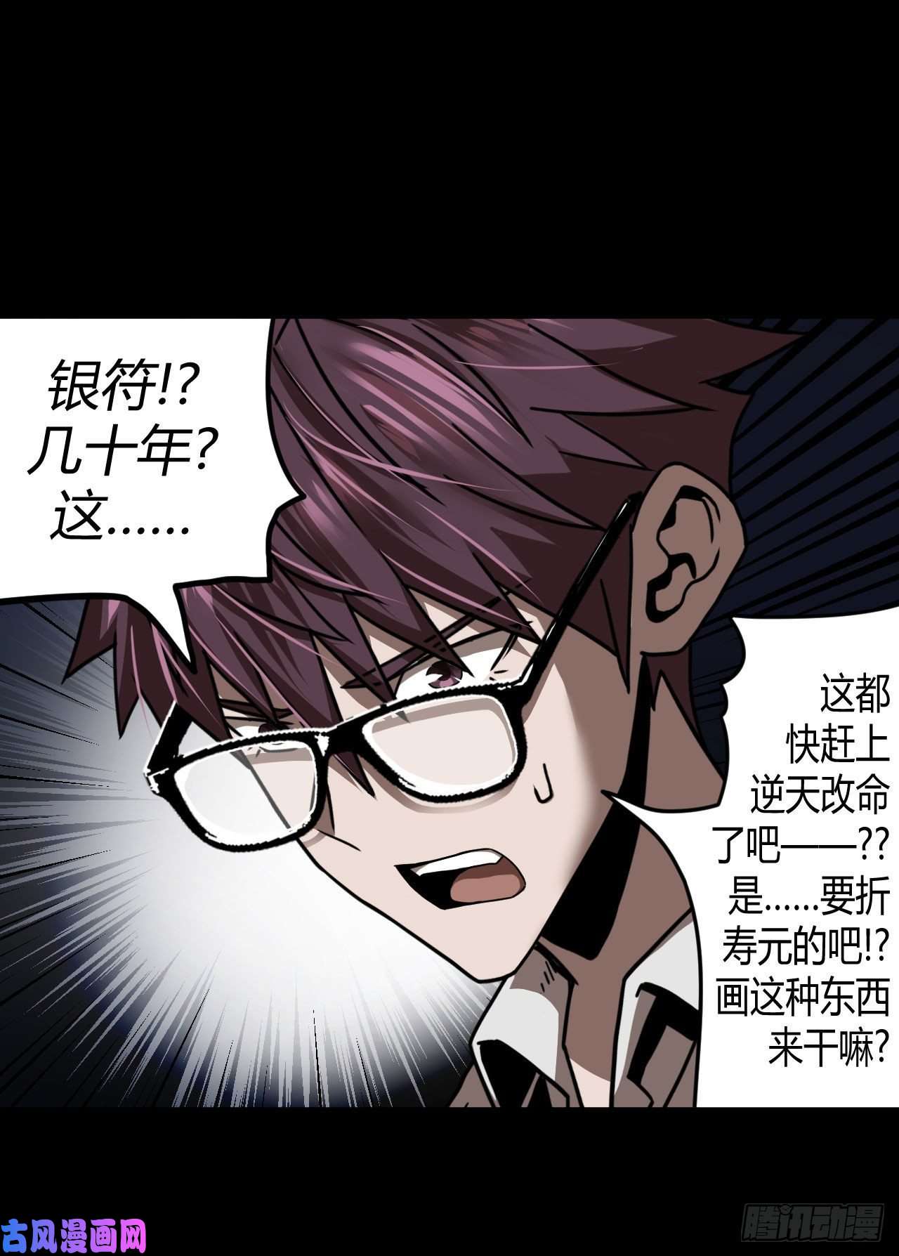 我当道士那些年067话 老村长篇05