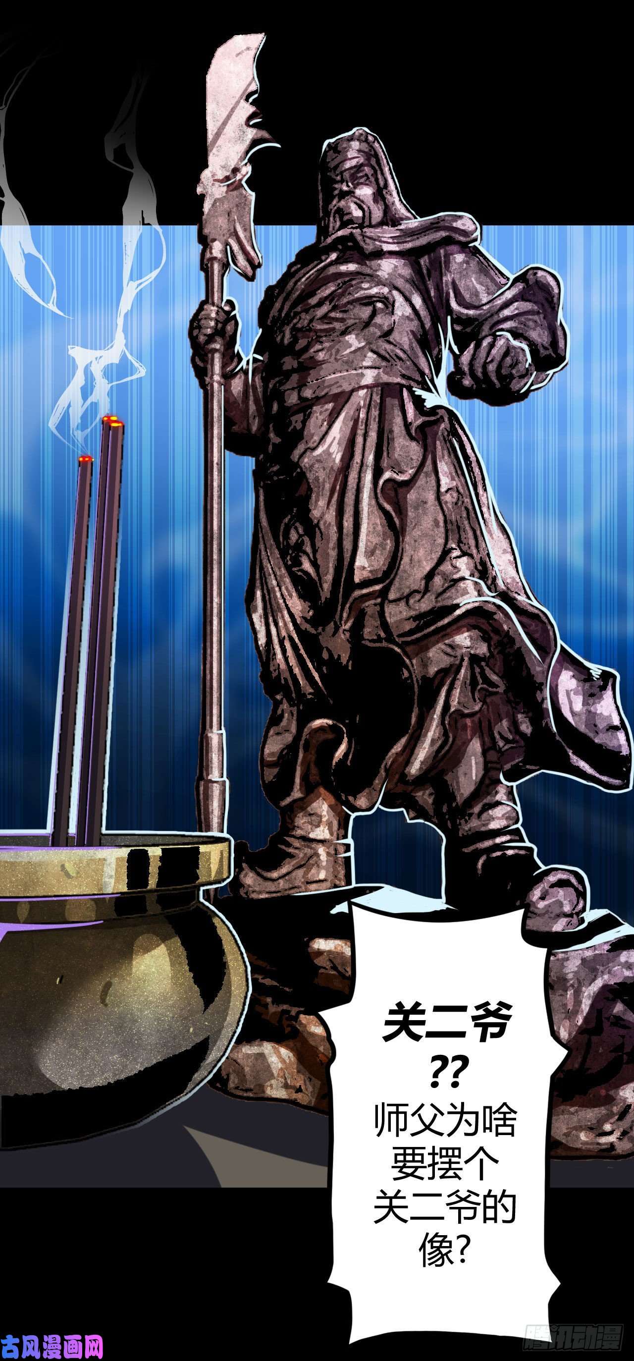 我当道士那些年068话 老村长篇06